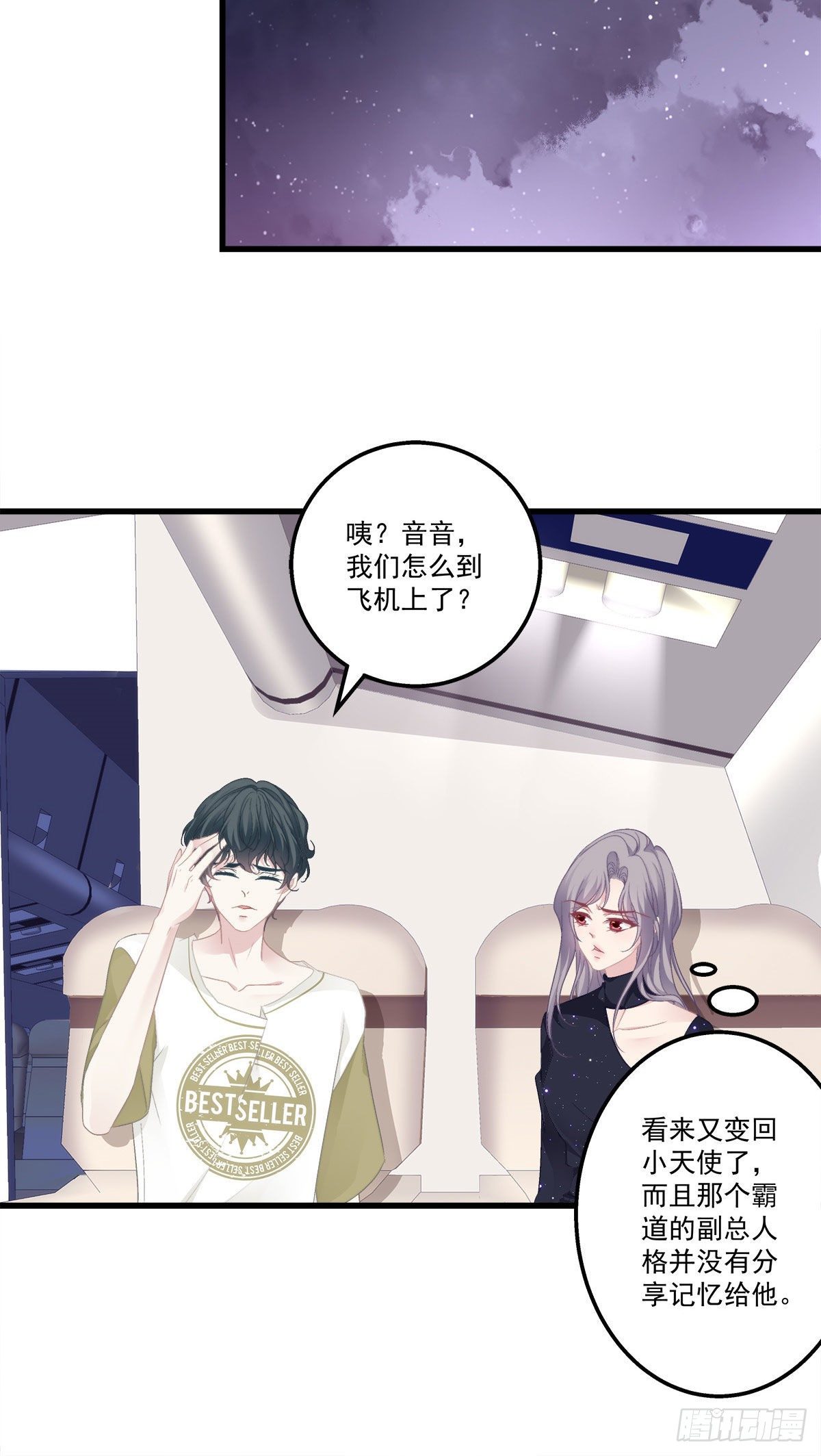 《老公每天换人设》漫画最新章节14免费下拉式在线观看章节第【13】张图片