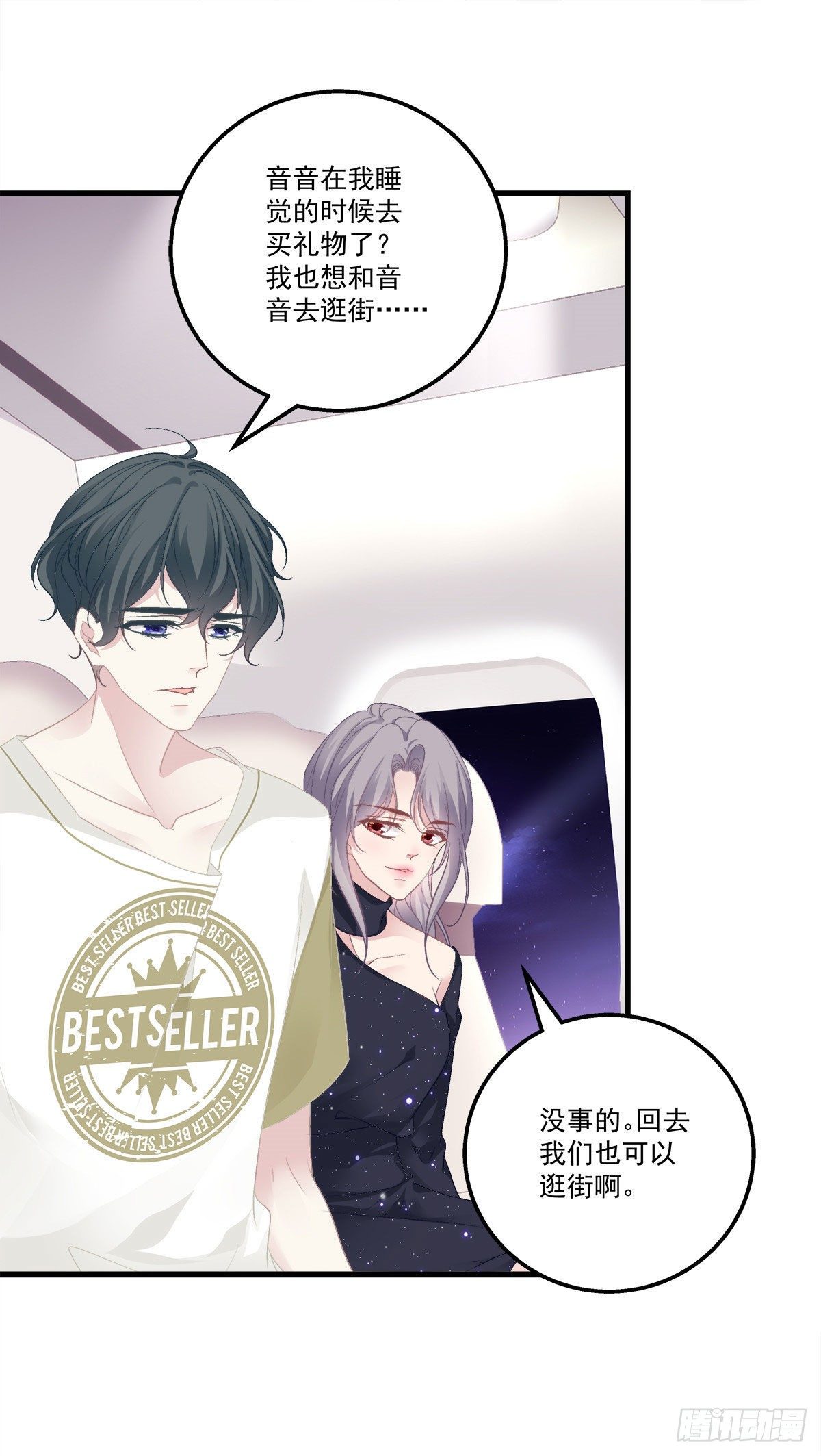 《老公每天换人设》漫画最新章节14免费下拉式在线观看章节第【14】张图片