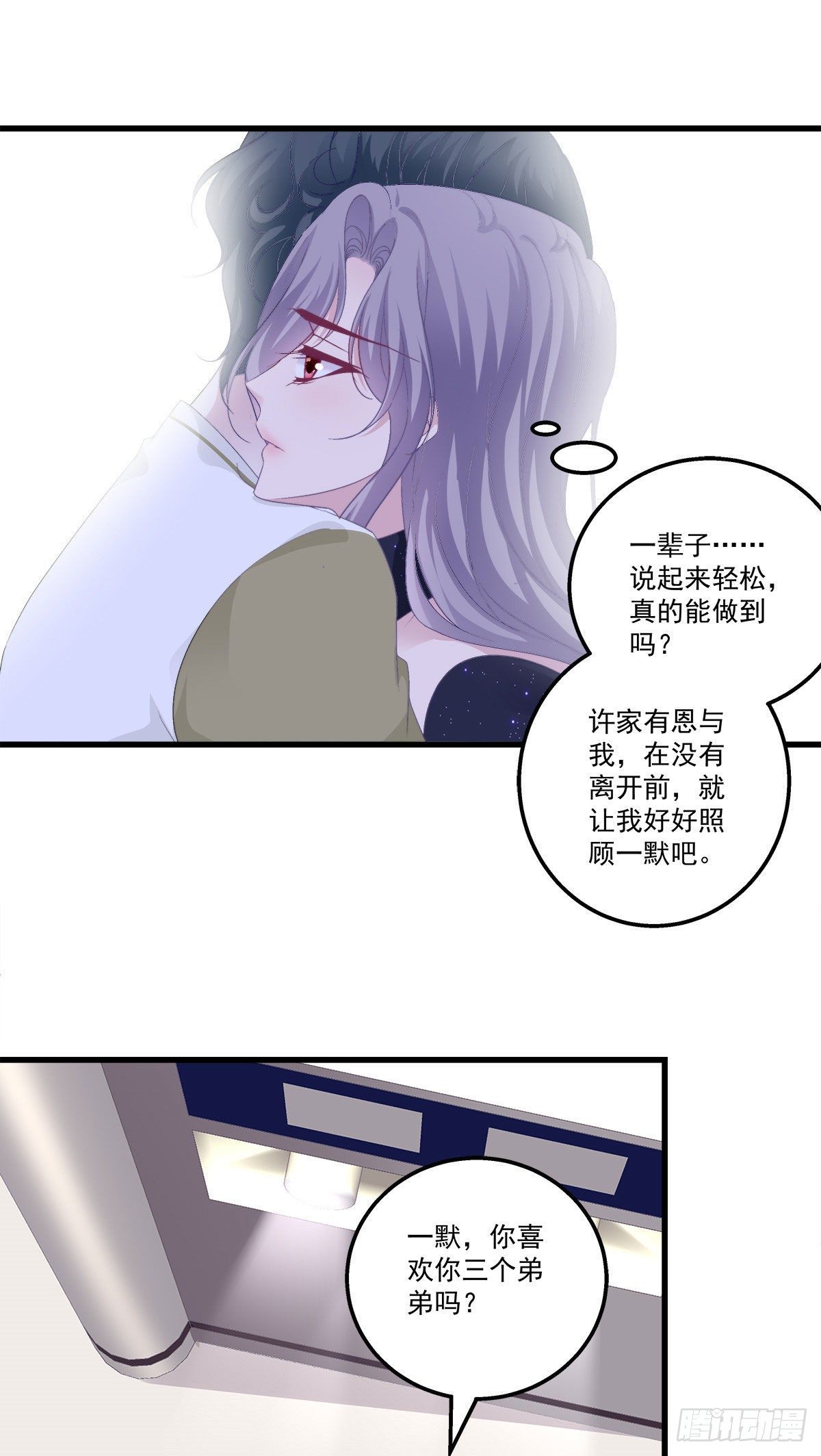 《老公每天换人设》漫画最新章节14免费下拉式在线观看章节第【17】张图片