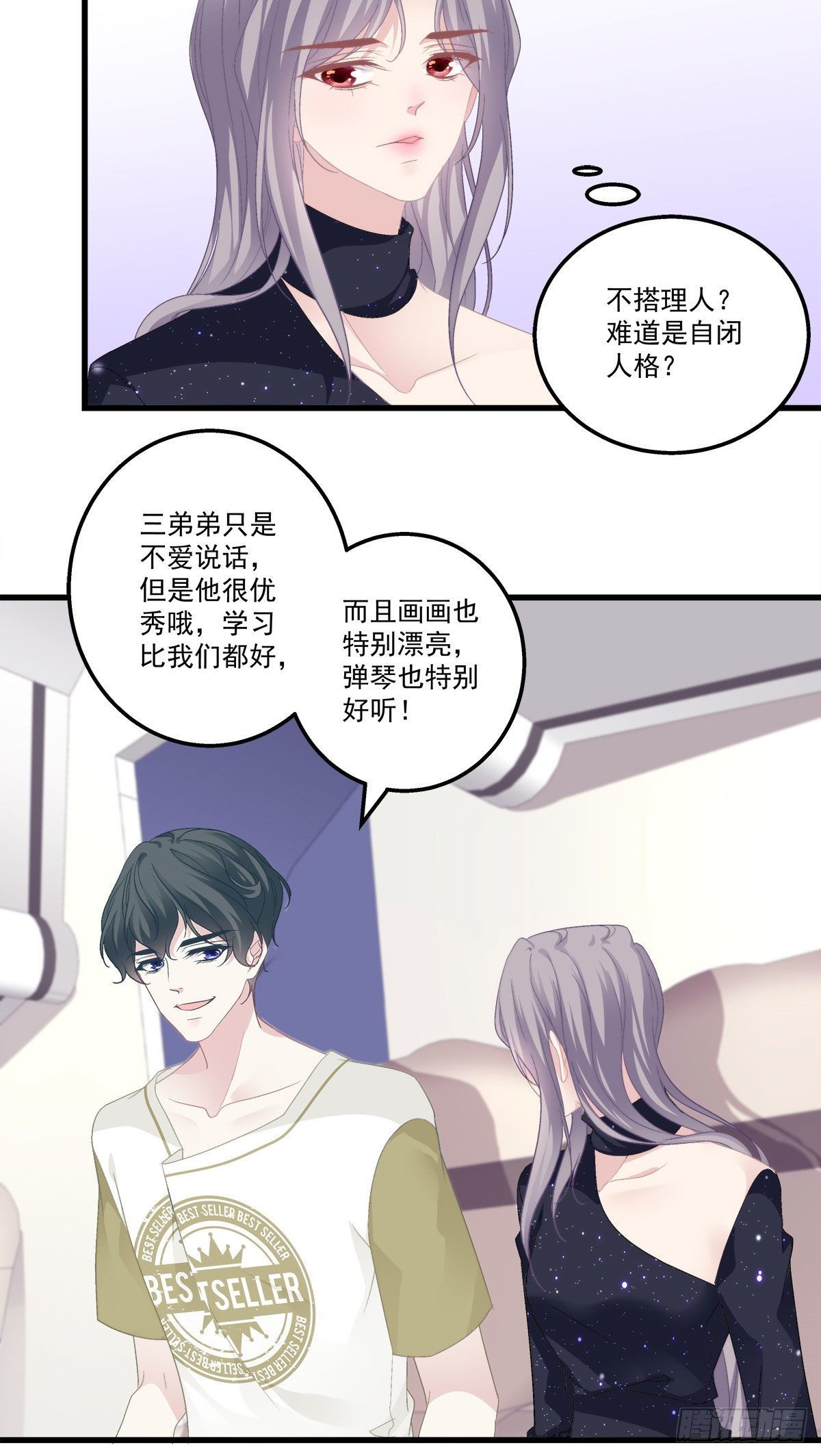 《老公每天换人设》漫画最新章节14免费下拉式在线观看章节第【21】张图片