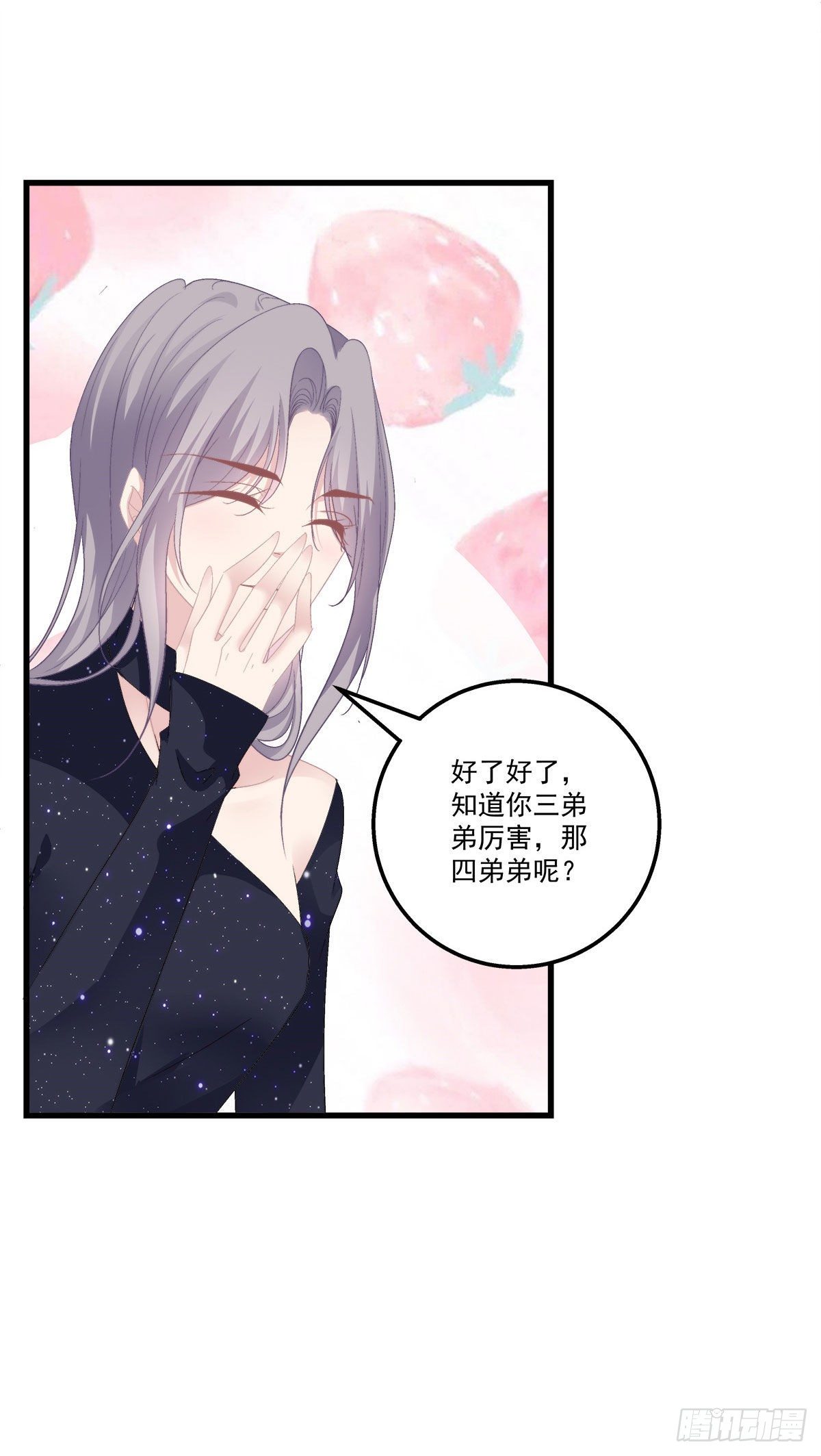 《老公每天换人设》漫画最新章节14免费下拉式在线观看章节第【22】张图片