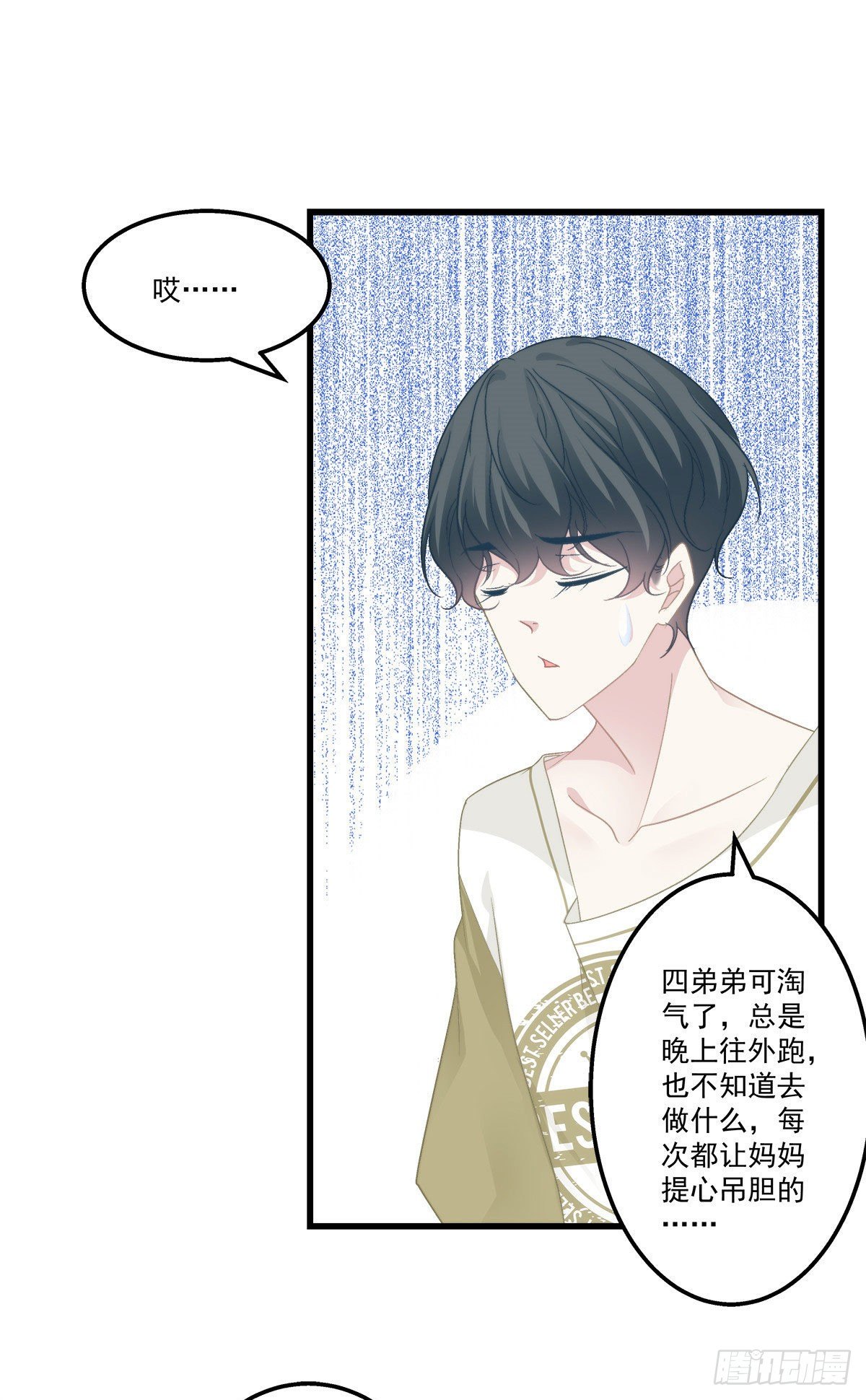 《老公每天换人设》漫画最新章节14免费下拉式在线观看章节第【23】张图片