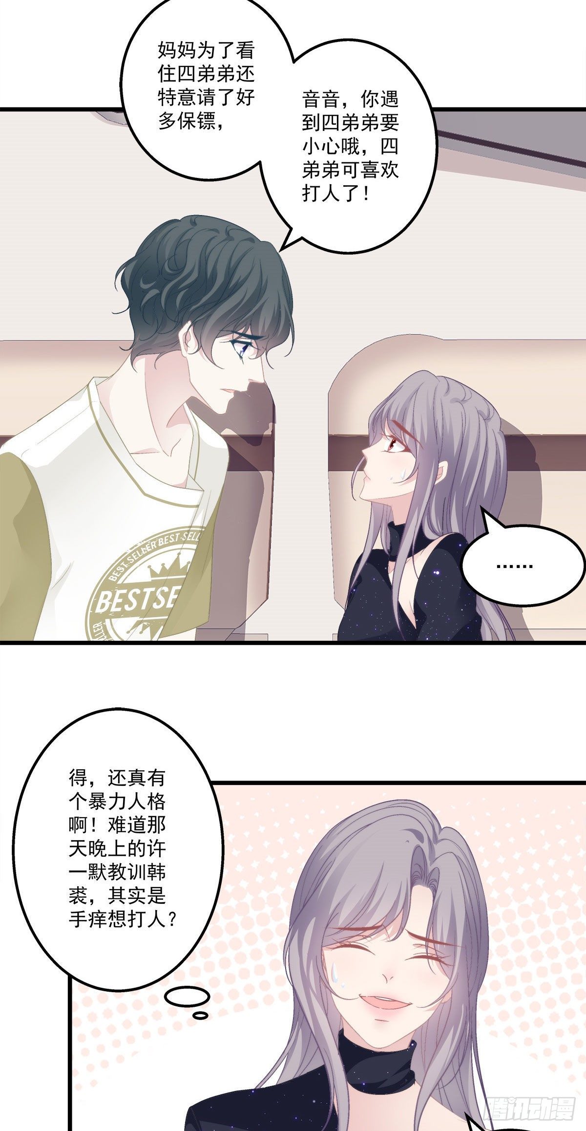 《老公每天换人设》漫画最新章节14免费下拉式在线观看章节第【24】张图片