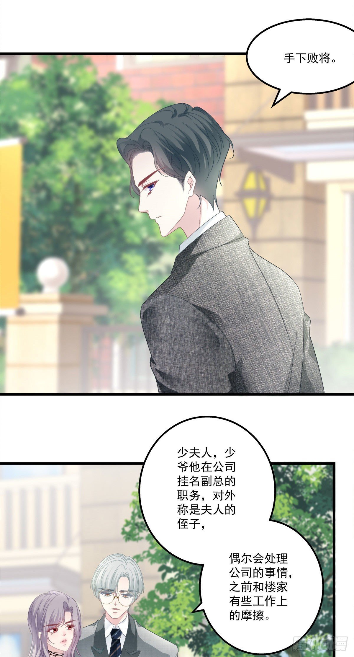 《老公每天换人设》漫画最新章节14免费下拉式在线观看章节第【3】张图片