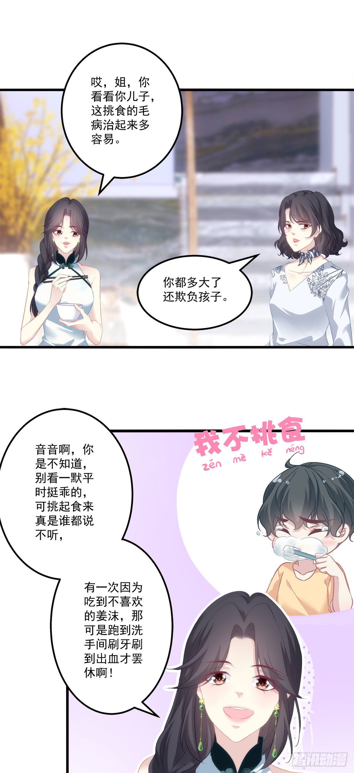 《老公每天换人设》漫画最新章节14免费下拉式在线观看章节第【32】张图片