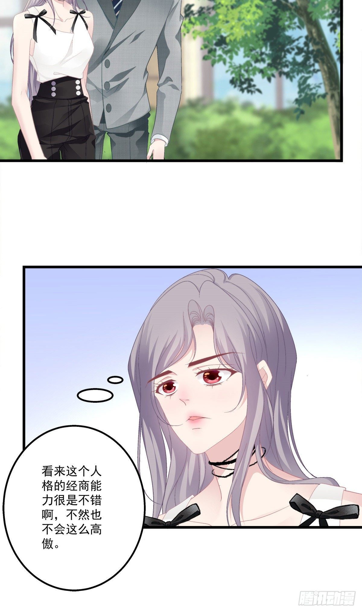 《老公每天换人设》漫画最新章节14免费下拉式在线观看章节第【4】张图片