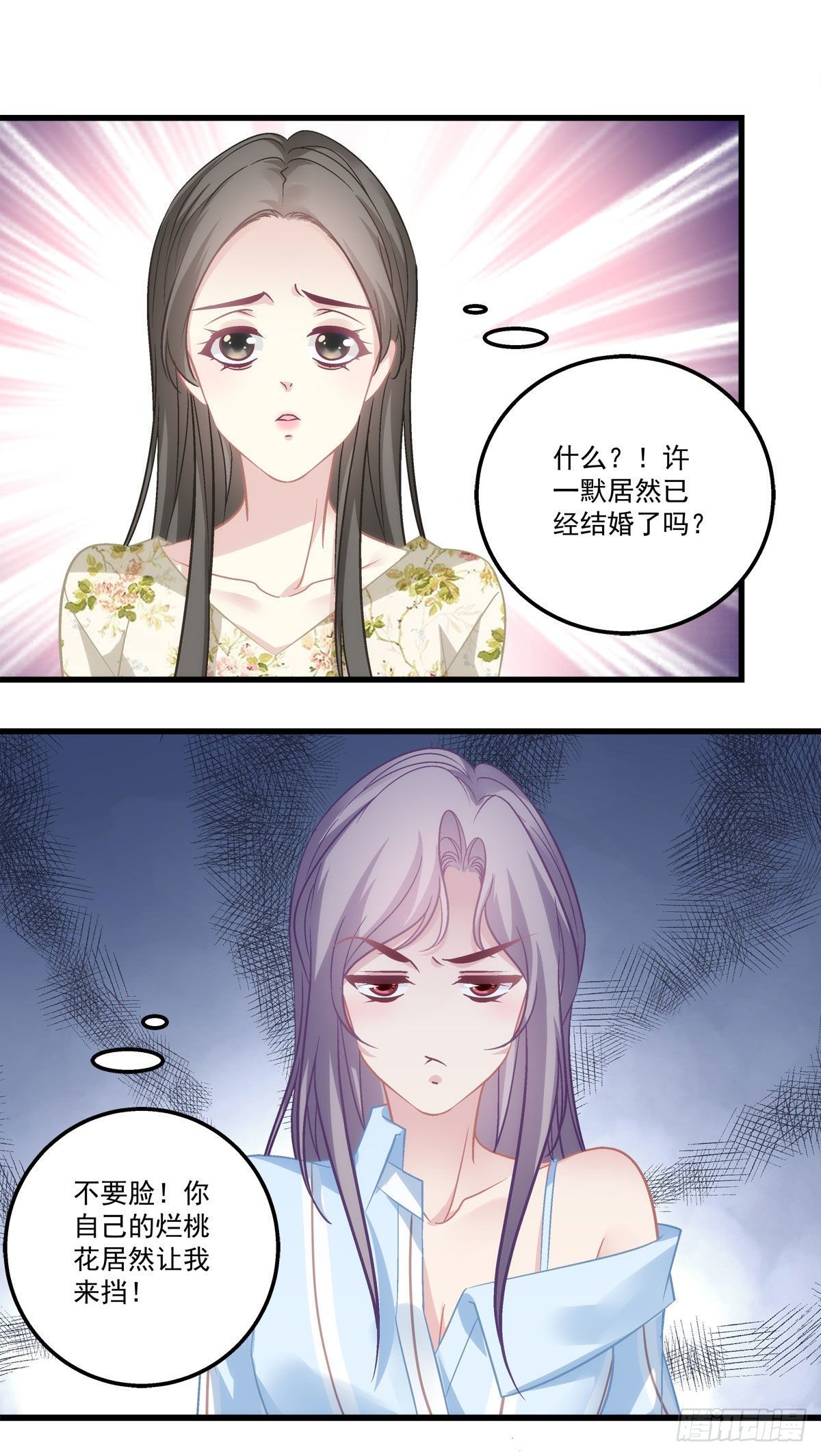 《老公每天换人设》漫画最新章节18免费下拉式在线观看章节第【20】张图片