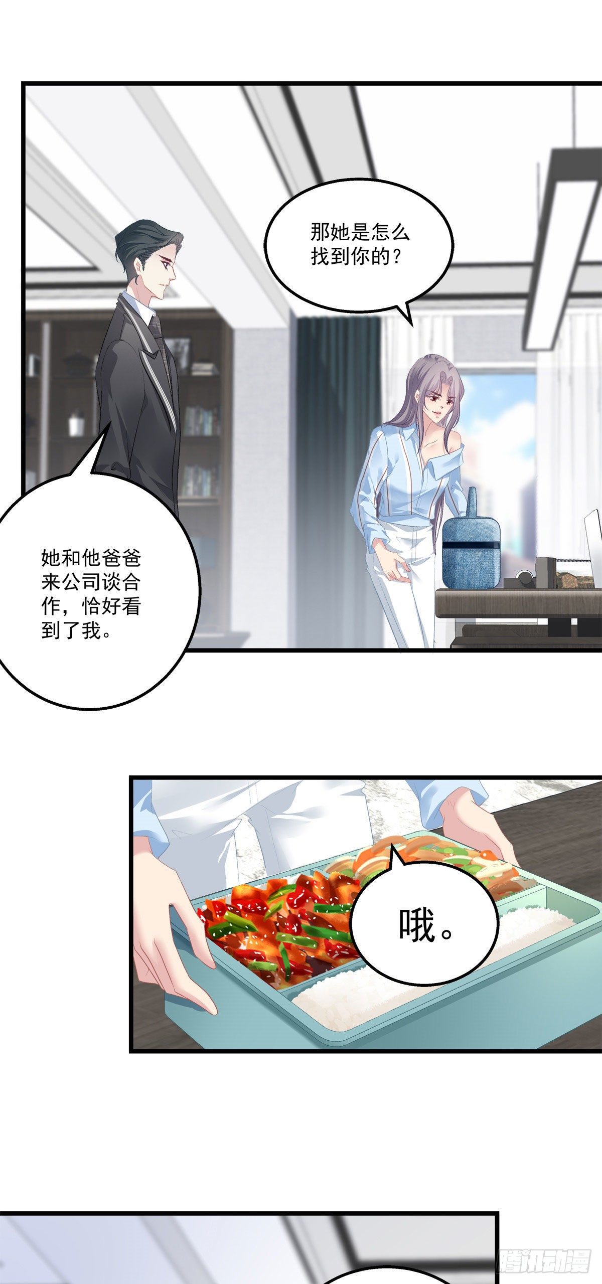 《老公每天换人设》漫画最新章节18免费下拉式在线观看章节第【27】张图片