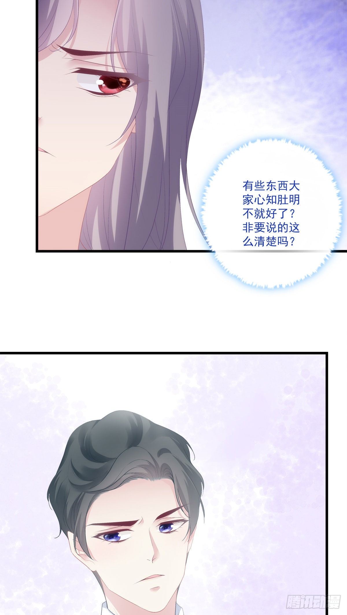 《老公每天换人设》漫画最新章节18免费下拉式在线观看章节第【31】张图片