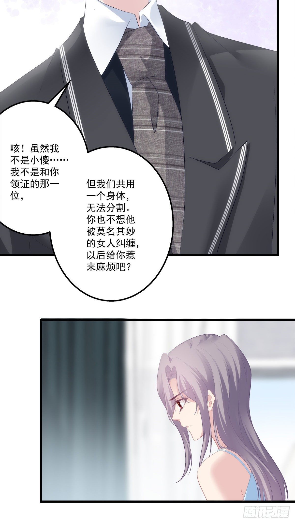 《老公每天换人设》漫画最新章节18免费下拉式在线观看章节第【32】张图片