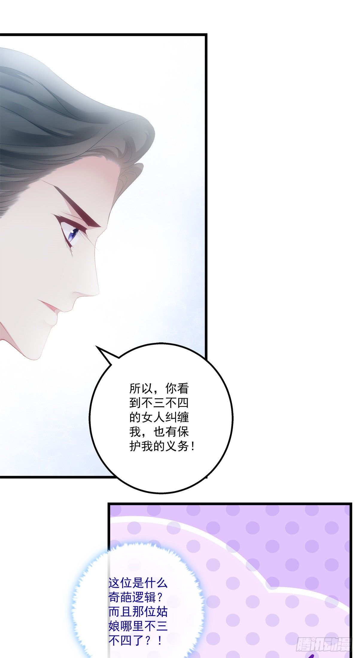 《老公每天换人设》漫画最新章节18免费下拉式在线观看章节第【33】张图片