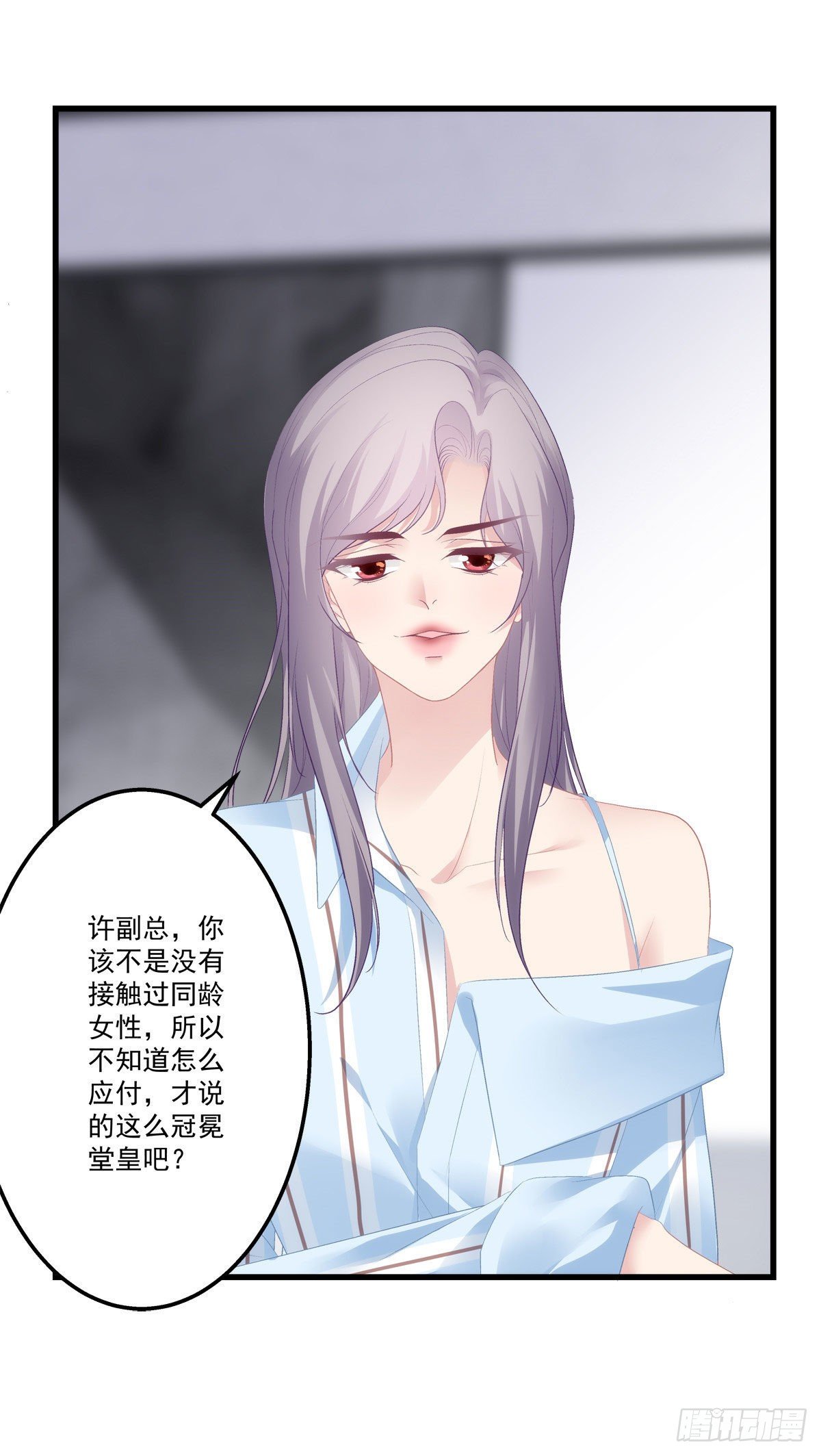 《老公每天换人设》漫画最新章节18免费下拉式在线观看章节第【36】张图片