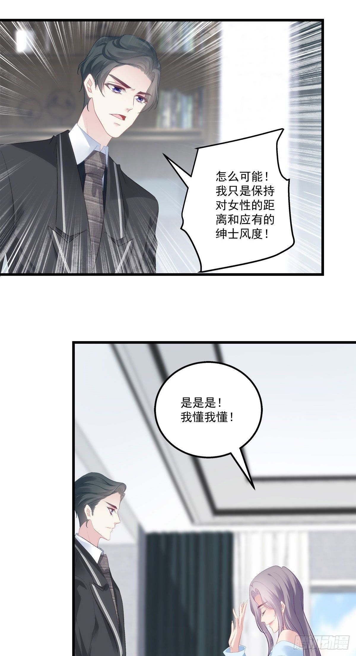 《老公每天换人设》漫画最新章节18免费下拉式在线观看章节第【37】张图片