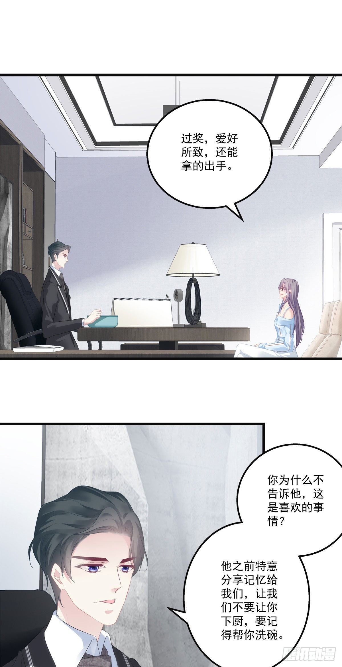 《老公每天换人设》漫画最新章节18免费下拉式在线观看章节第【42】张图片