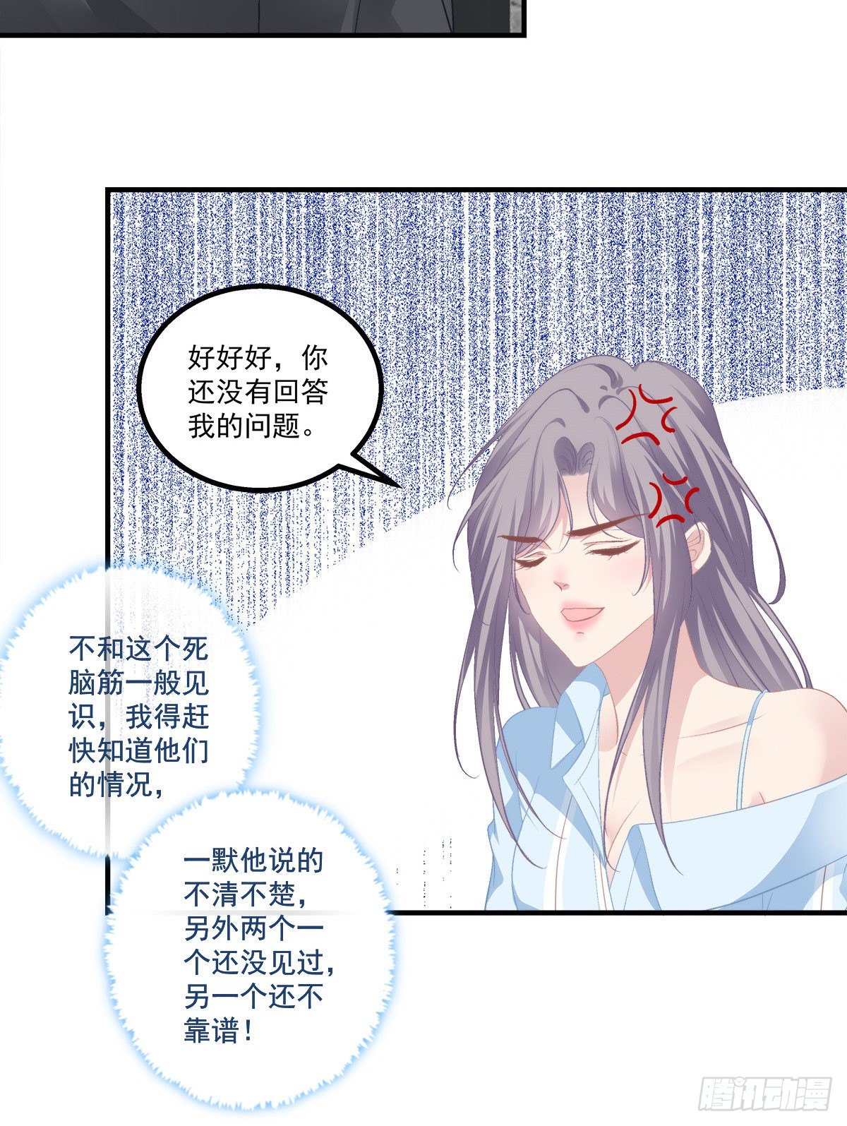 《老公每天换人设》漫画最新章节19免费下拉式在线观看章节第【12】张图片