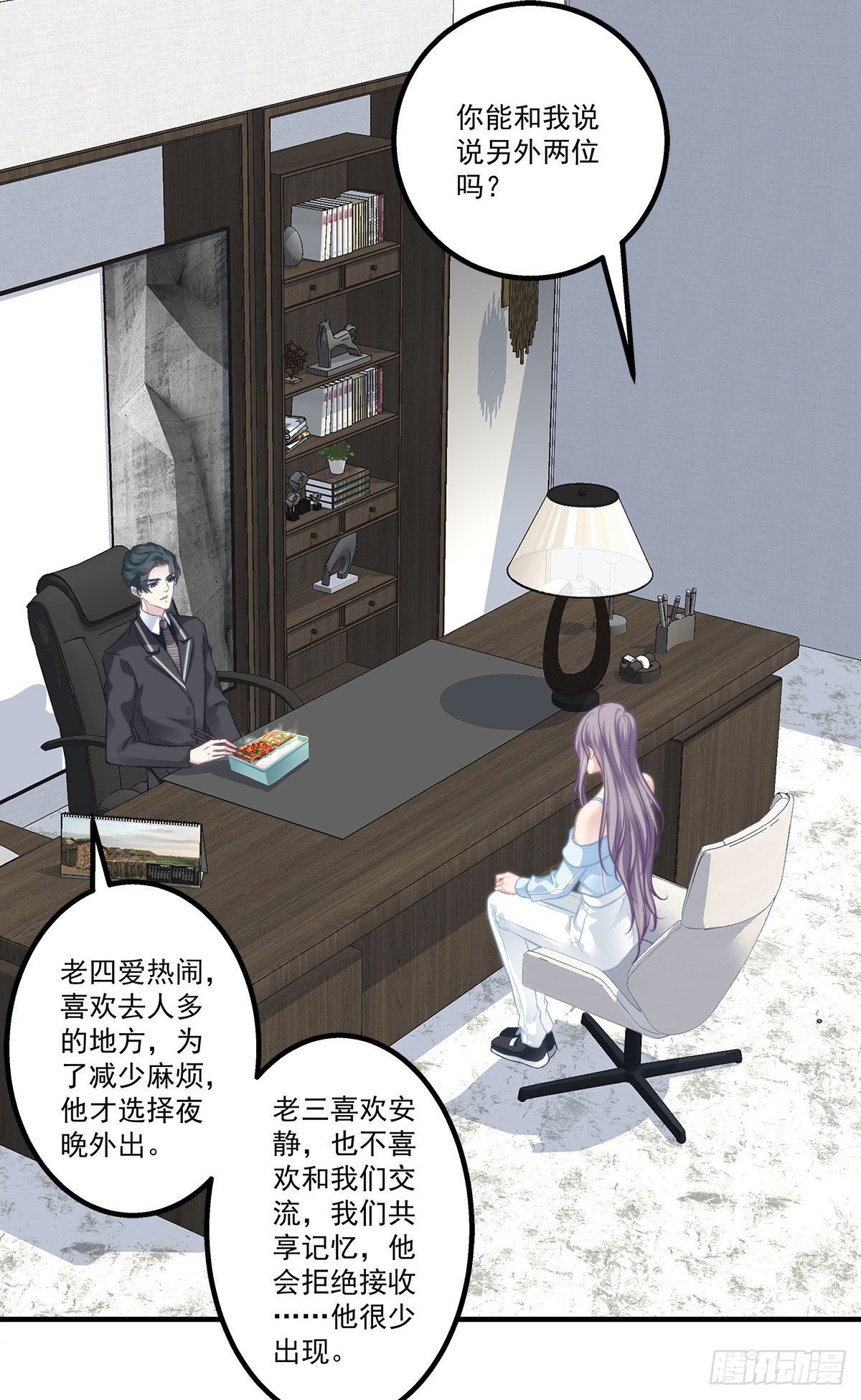 《老公每天换人设》漫画最新章节19免费下拉式在线观看章节第【15】张图片