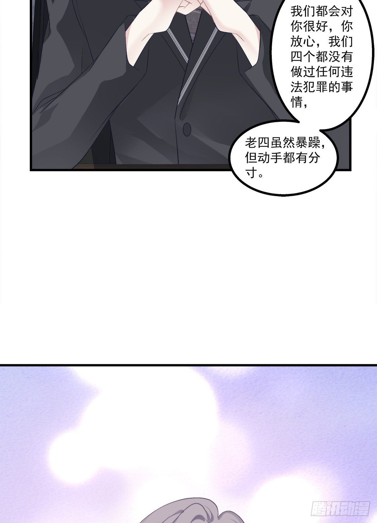 《老公每天换人设》漫画最新章节19免费下拉式在线观看章节第【19】张图片