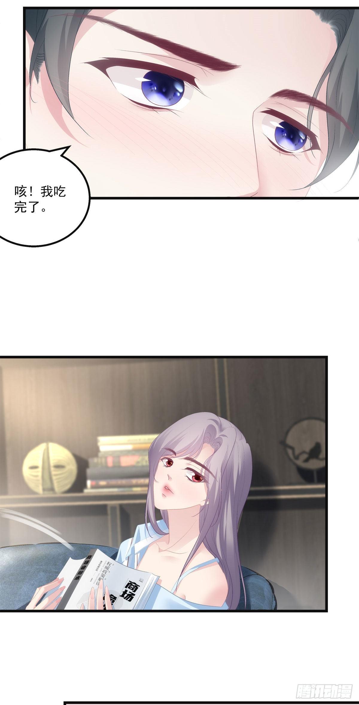 《老公每天换人设》漫画最新章节19免费下拉式在线观看章节第【27】张图片