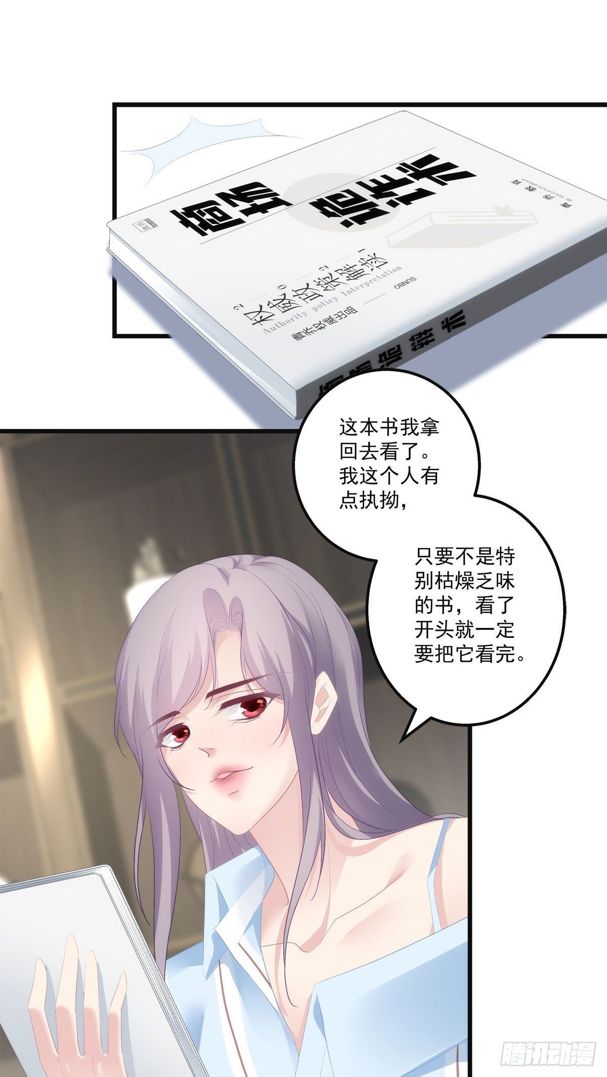 《老公每天换人设》漫画最新章节19免费下拉式在线观看章节第【29】张图片