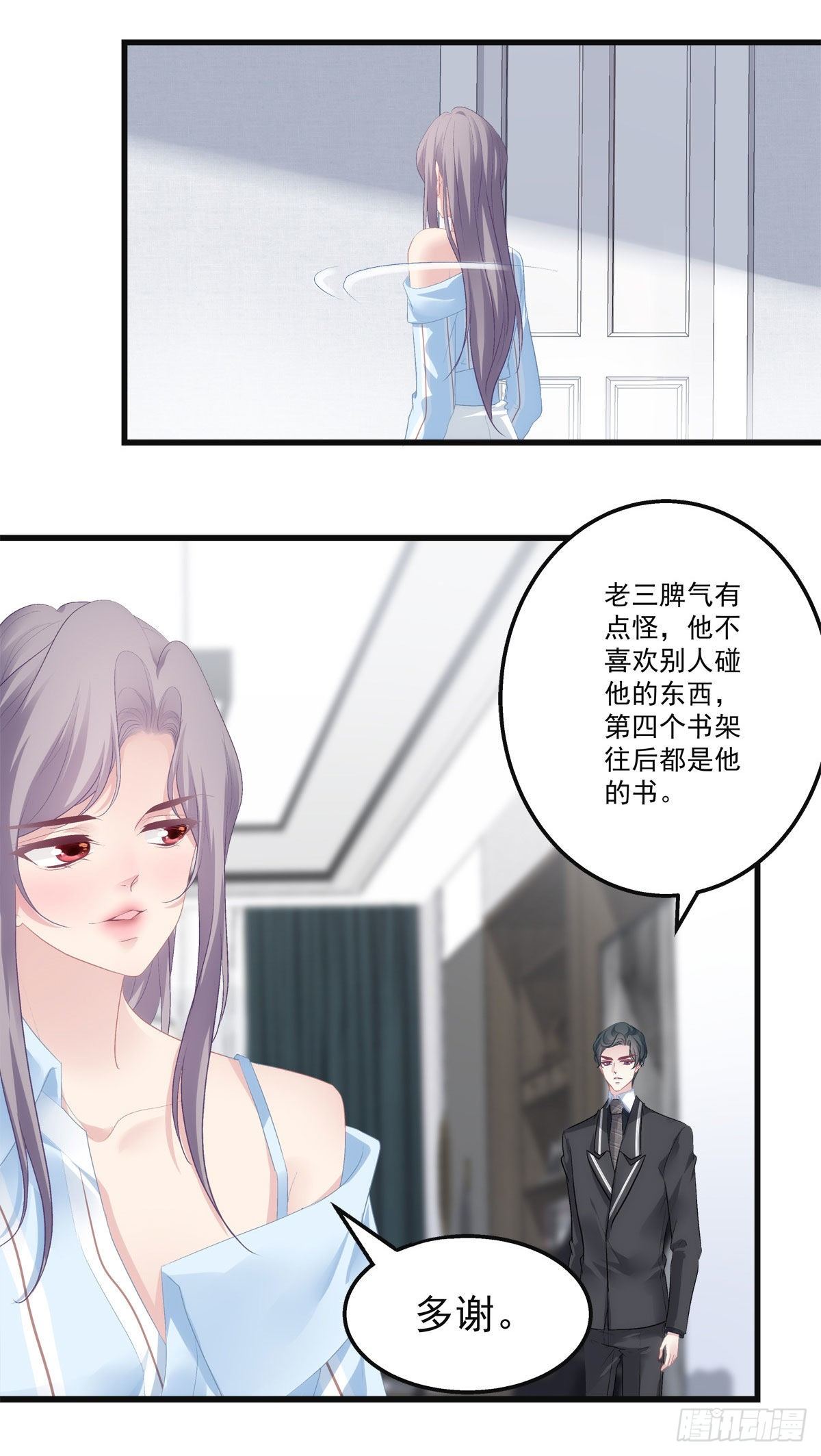 《老公每天换人设》漫画最新章节19免费下拉式在线观看章节第【31】张图片