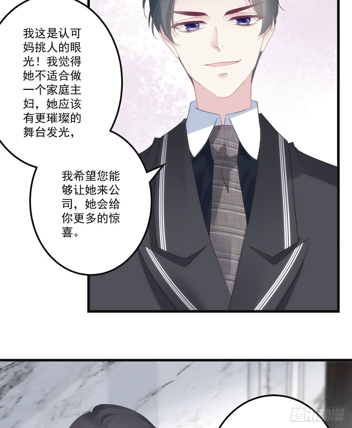 《老公每天换人设》漫画最新章节19免费下拉式在线观看章节第【38】张图片