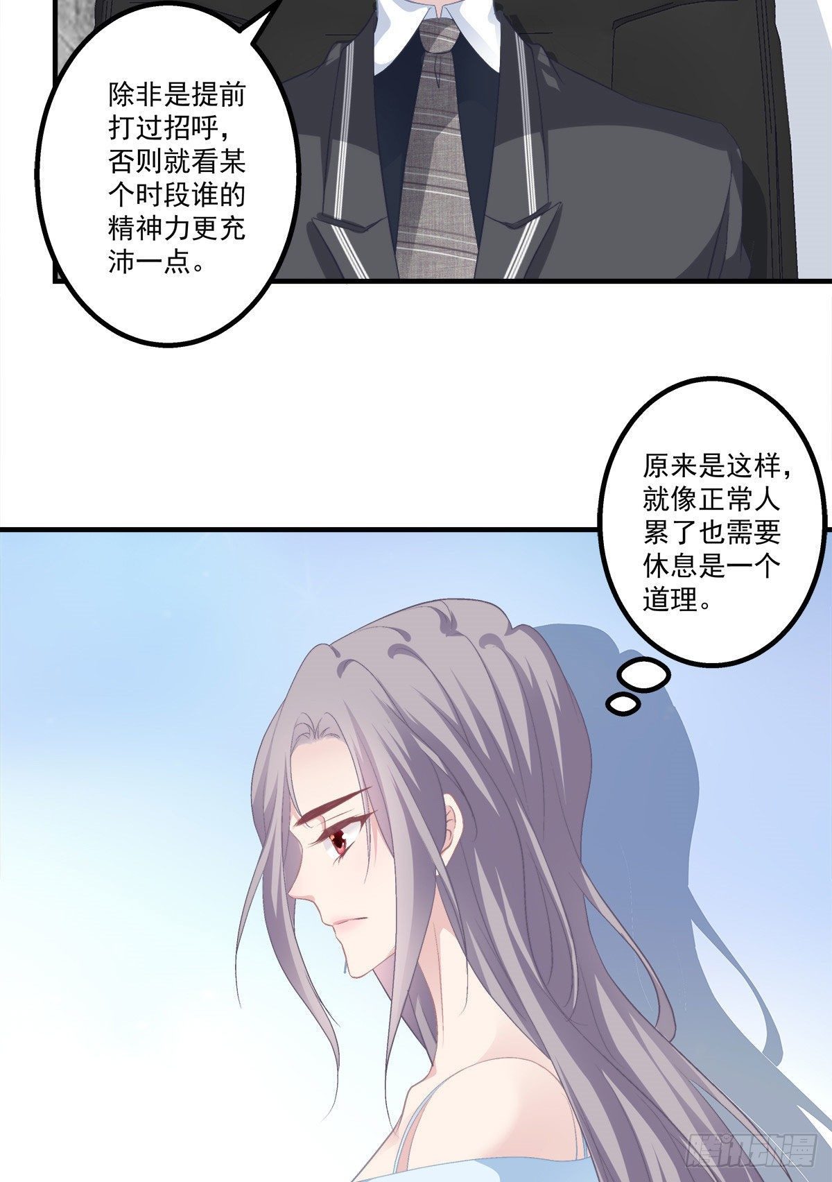 【老公每天换人设】漫画-（19）章节漫画下拉式图片-7.jpg