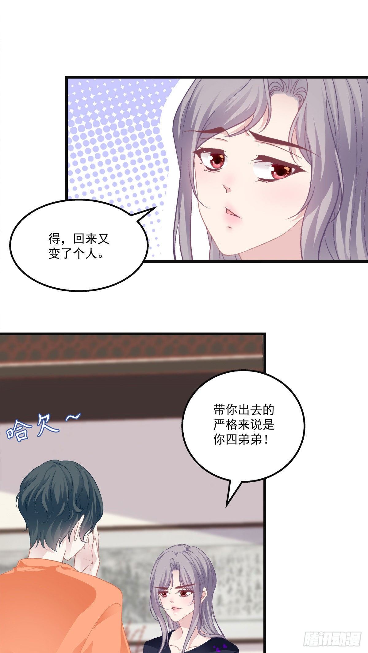 《老公每天换人设》漫画最新章节20免费下拉式在线观看章节第【10】张图片