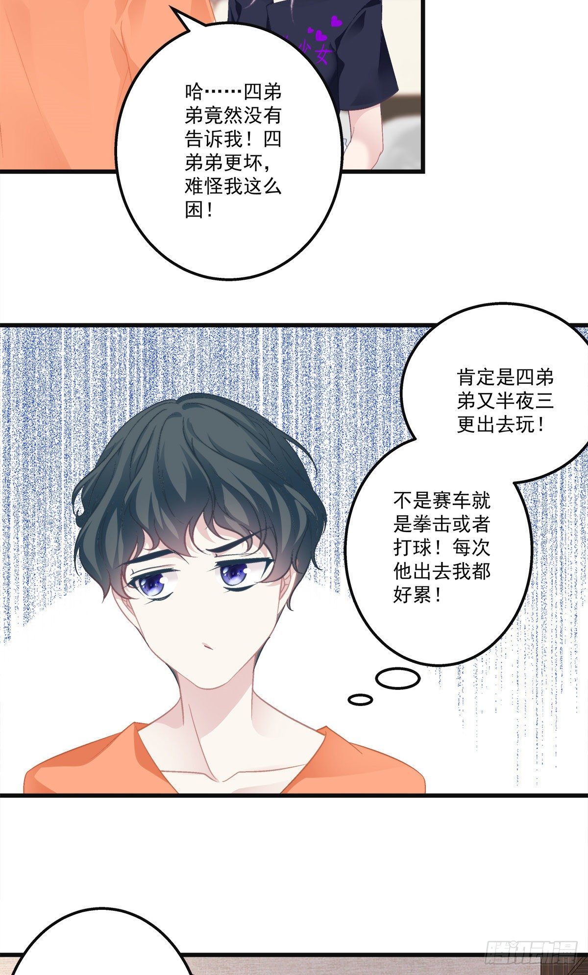 《老公每天换人设》漫画最新章节20免费下拉式在线观看章节第【11】张图片