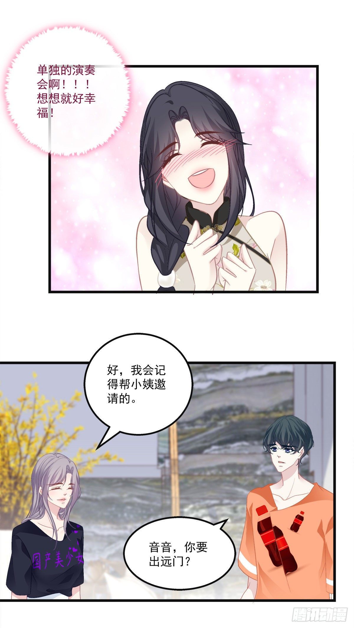 《老公每天换人设》漫画最新章节20免费下拉式在线观看章节第【16】张图片