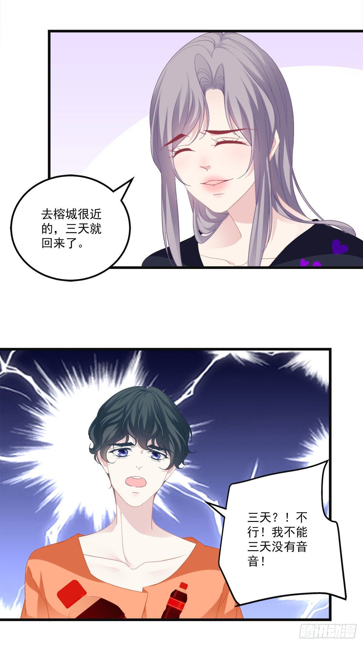 《老公每天换人设》漫画最新章节20免费下拉式在线观看章节第【17】张图片