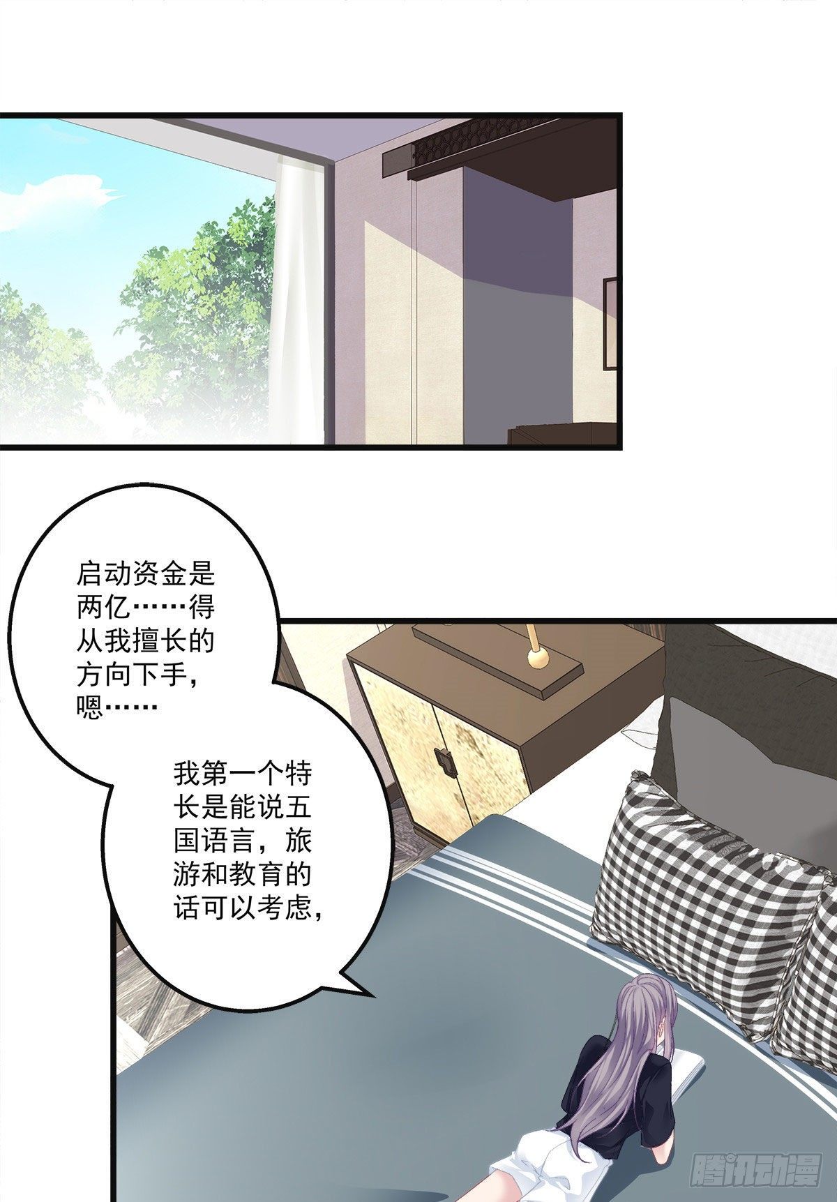 《老公每天换人设》漫画最新章节20免费下拉式在线观看章节第【2】张图片