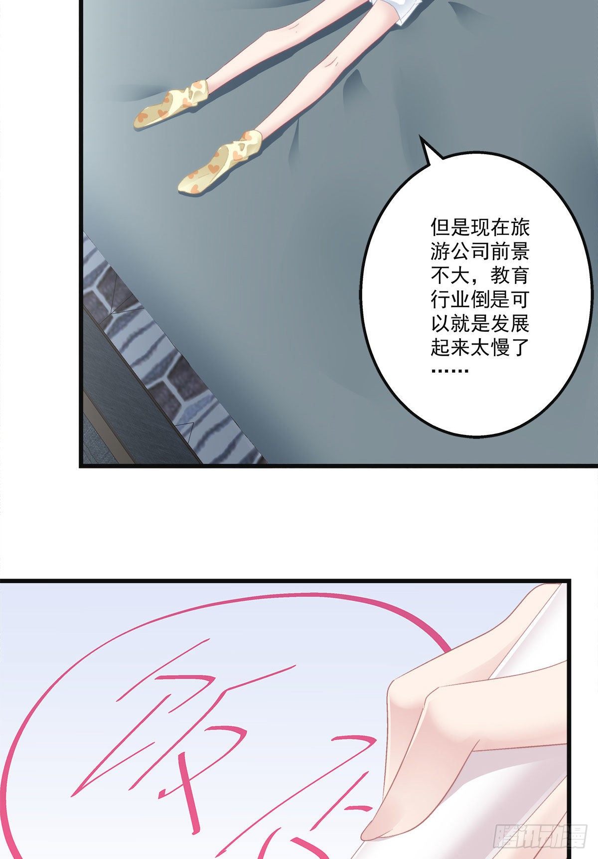 《老公每天换人设》漫画最新章节20免费下拉式在线观看章节第【3】张图片