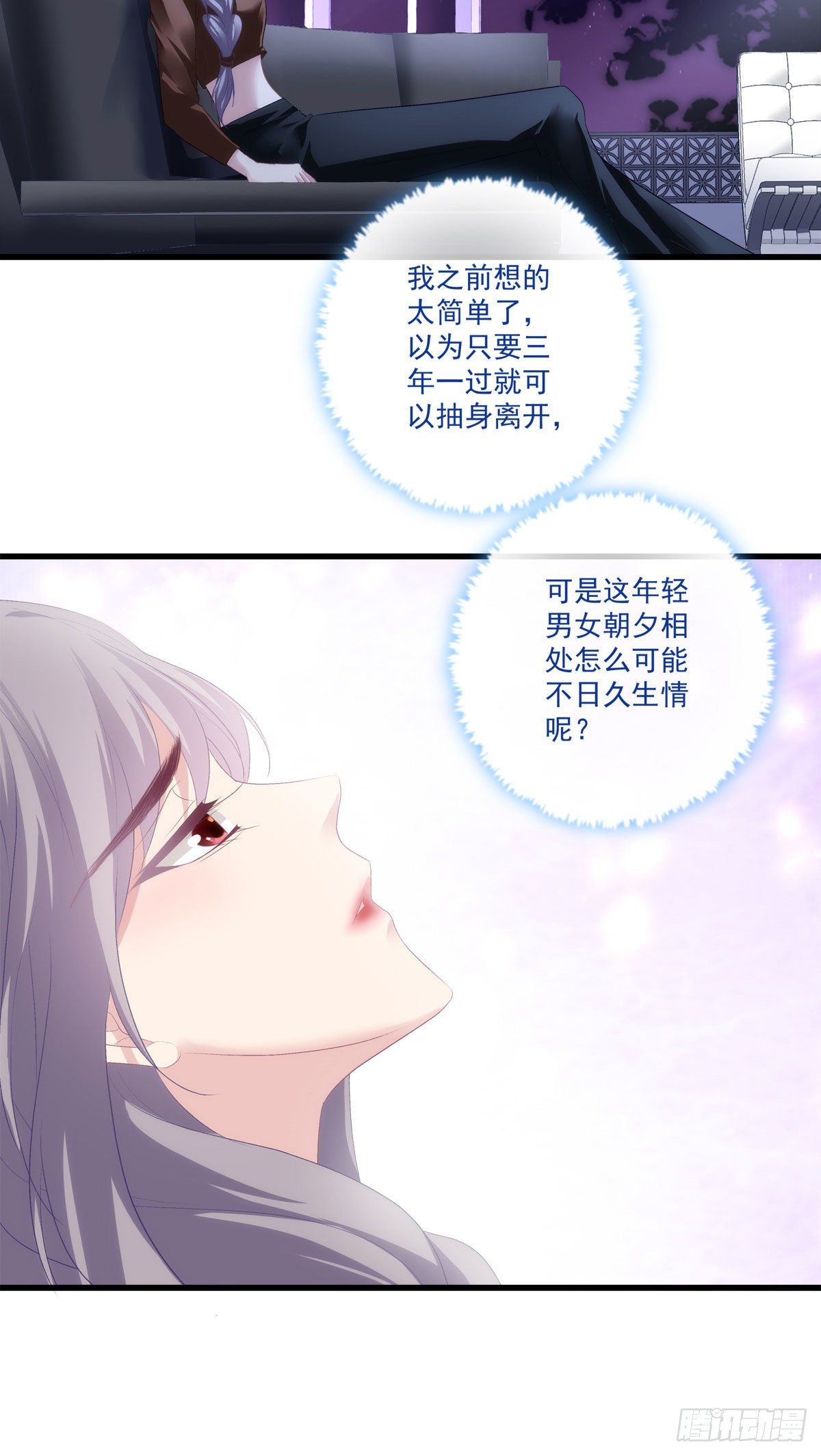 《老公每天换人设》漫画最新章节25免费下拉式在线观看章节第【22】张图片