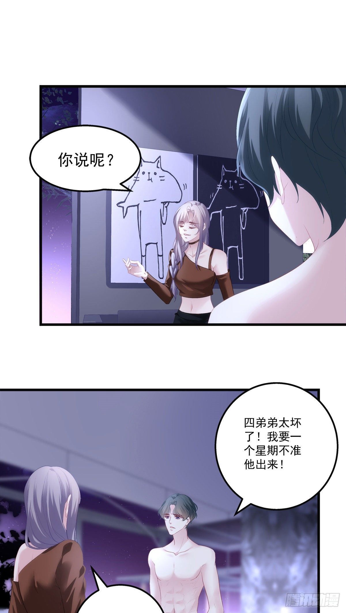 《老公每天换人设》漫画最新章节25免费下拉式在线观看章节第【26】张图片