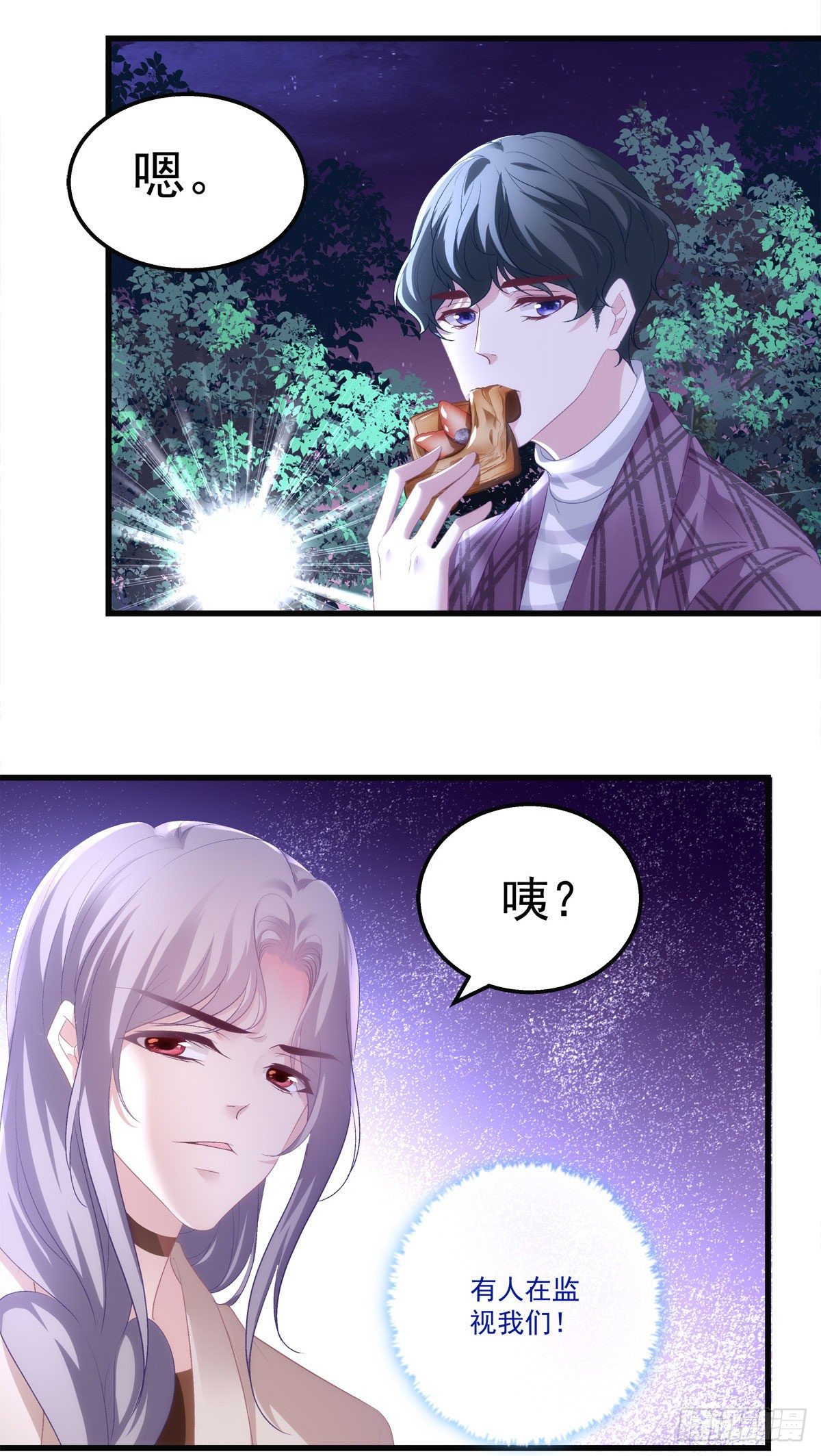 《老公每天换人设》漫画最新章节25免费下拉式在线观看章节第【30】张图片