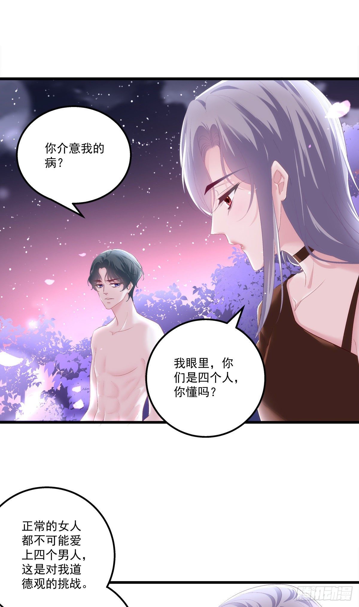 《老公每天换人设》漫画最新章节25免费下拉式在线观看章节第【5】张图片