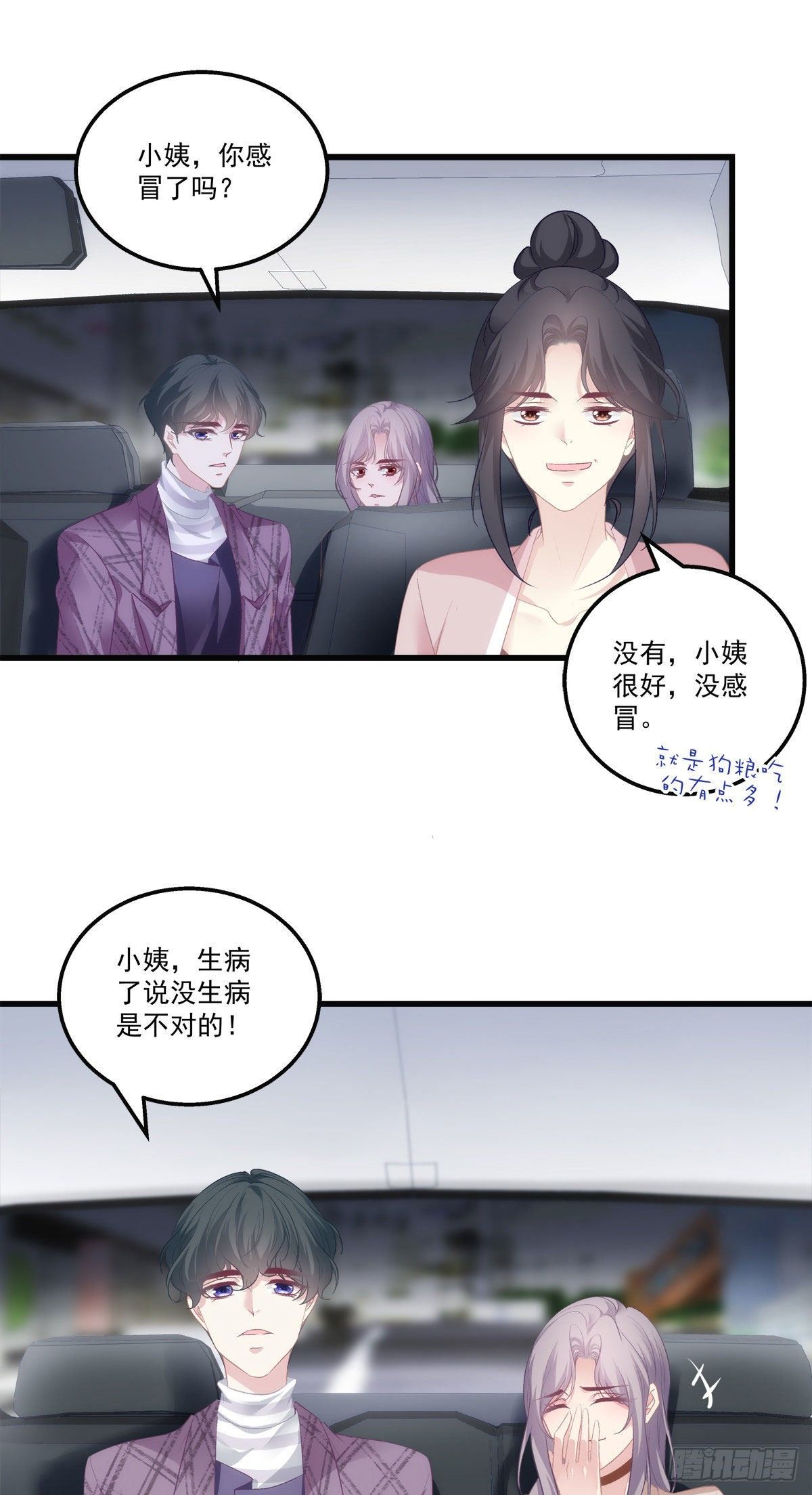 《老公每天换人设》漫画最新章节27免费下拉式在线观看章节第【25】张图片