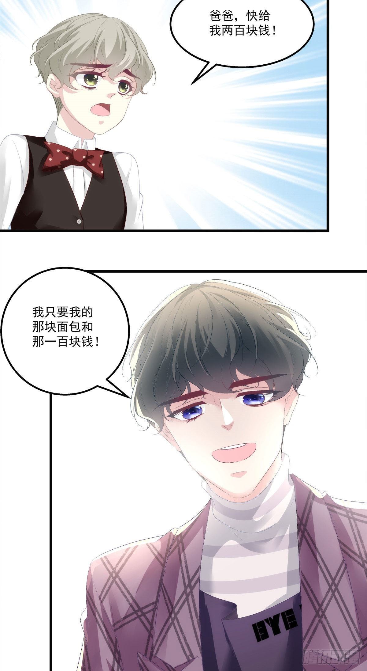 《老公每天换人设》漫画最新章节27免费下拉式在线观看章节第【3】张图片