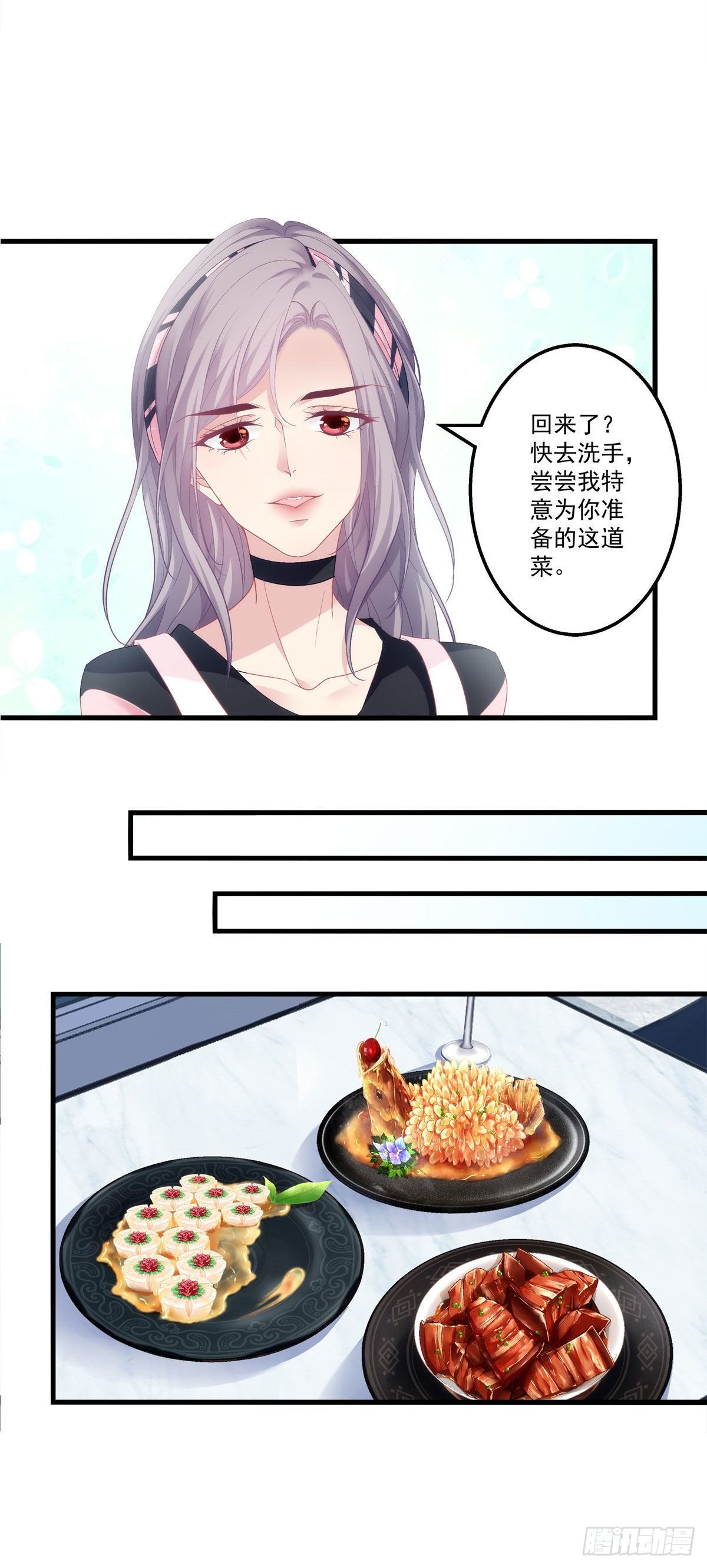 《老公每天换人设》漫画最新章节01免费下拉式在线观看章节第【14】张图片