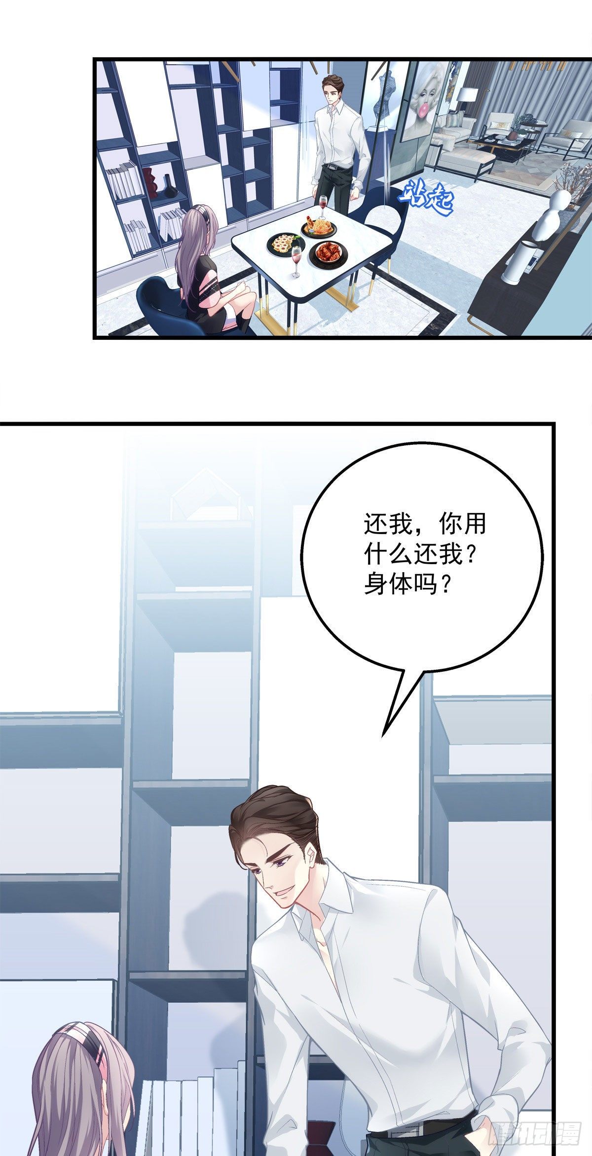 《老公每天换人设》漫画最新章节01免费下拉式在线观看章节第【21】张图片