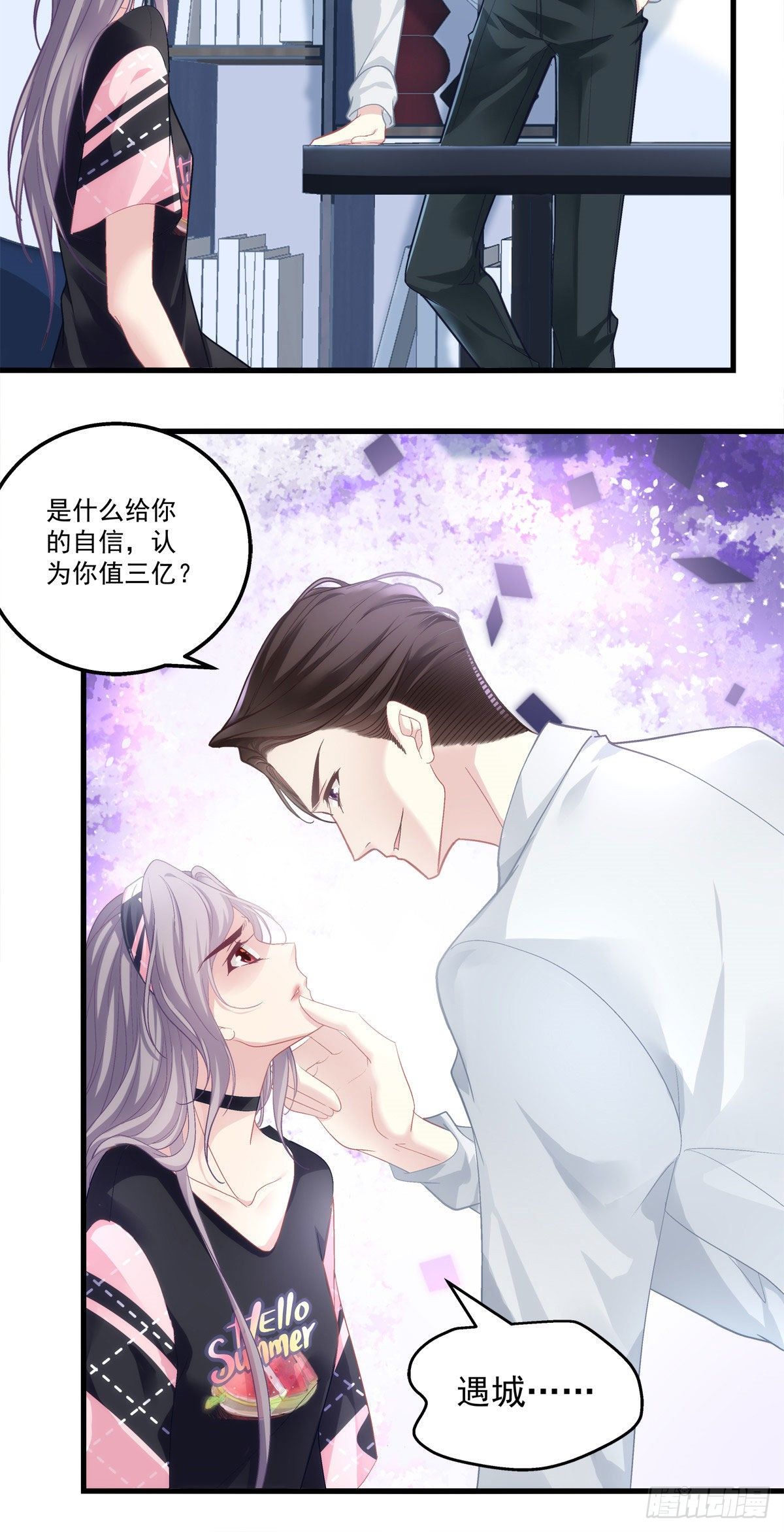 《老公每天换人设》漫画最新章节01免费下拉式在线观看章节第【22】张图片