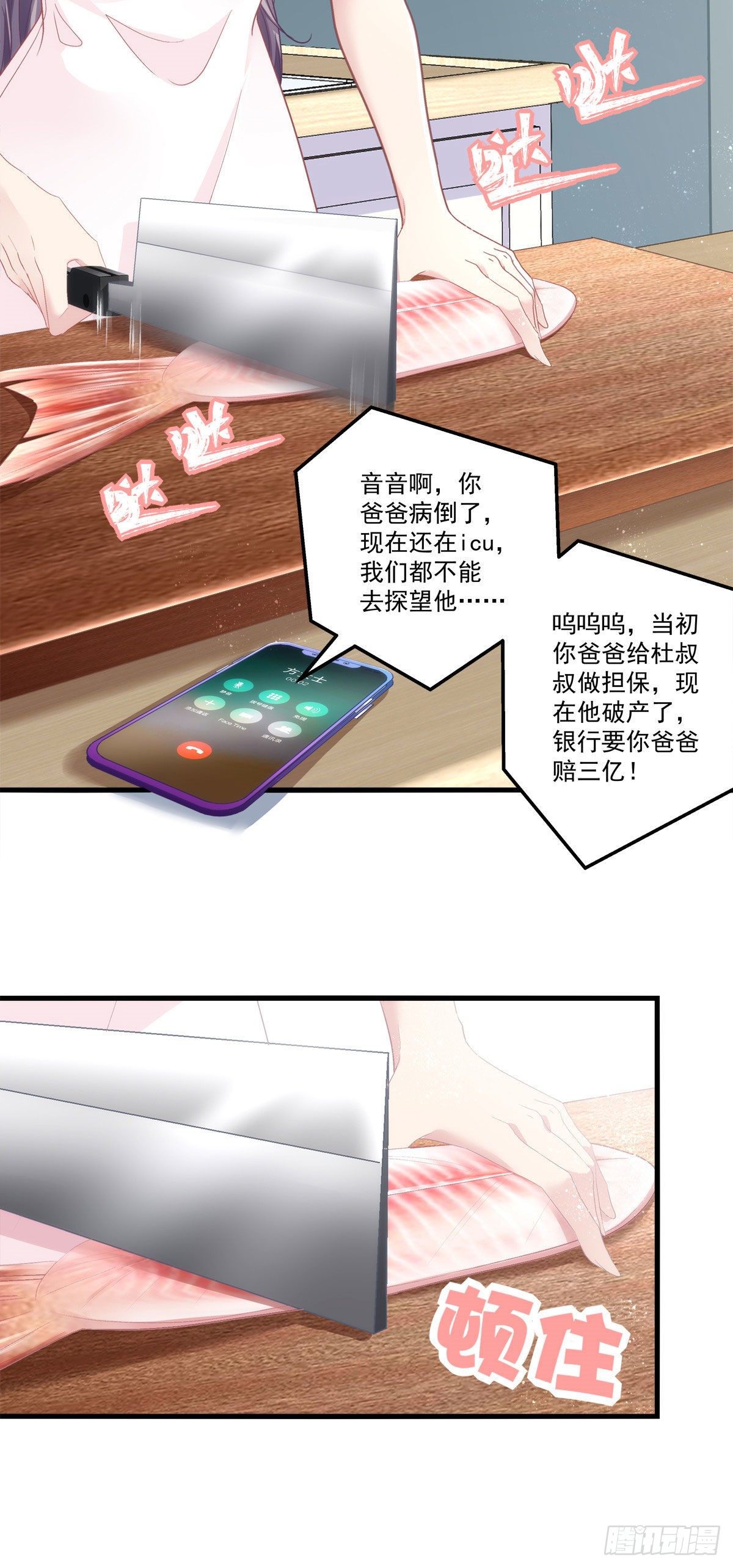 《老公每天换人设》漫画最新章节01免费下拉式在线观看章节第【3】张图片