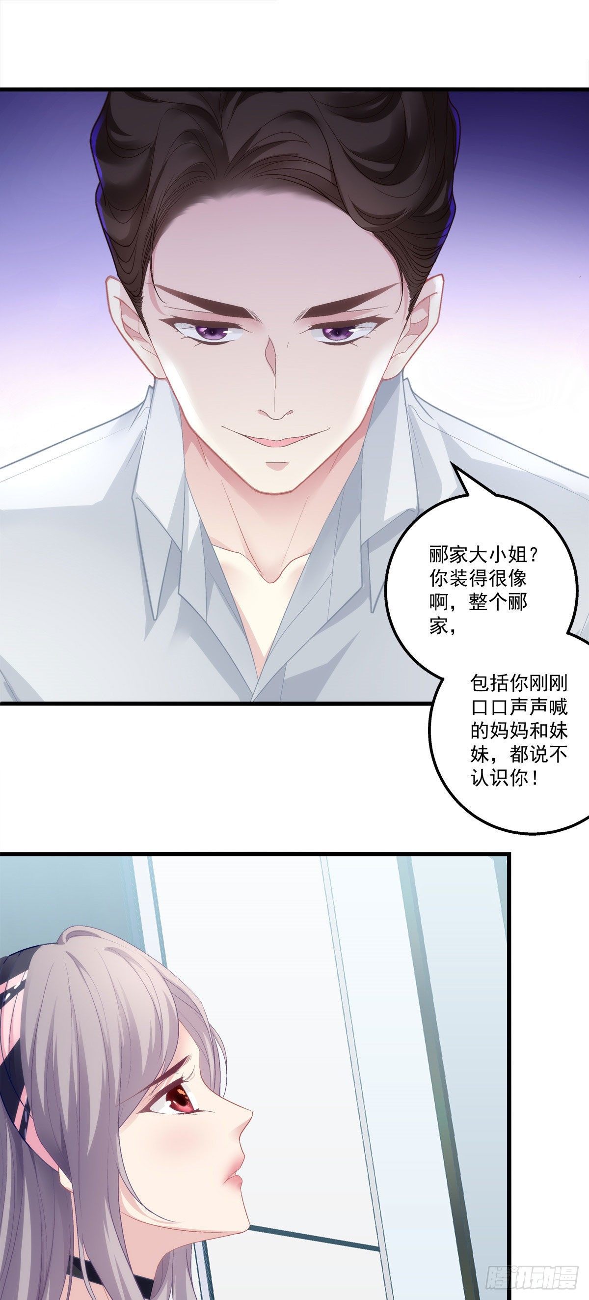 《老公每天换人设》漫画最新章节01免费下拉式在线观看章节第【35】张图片