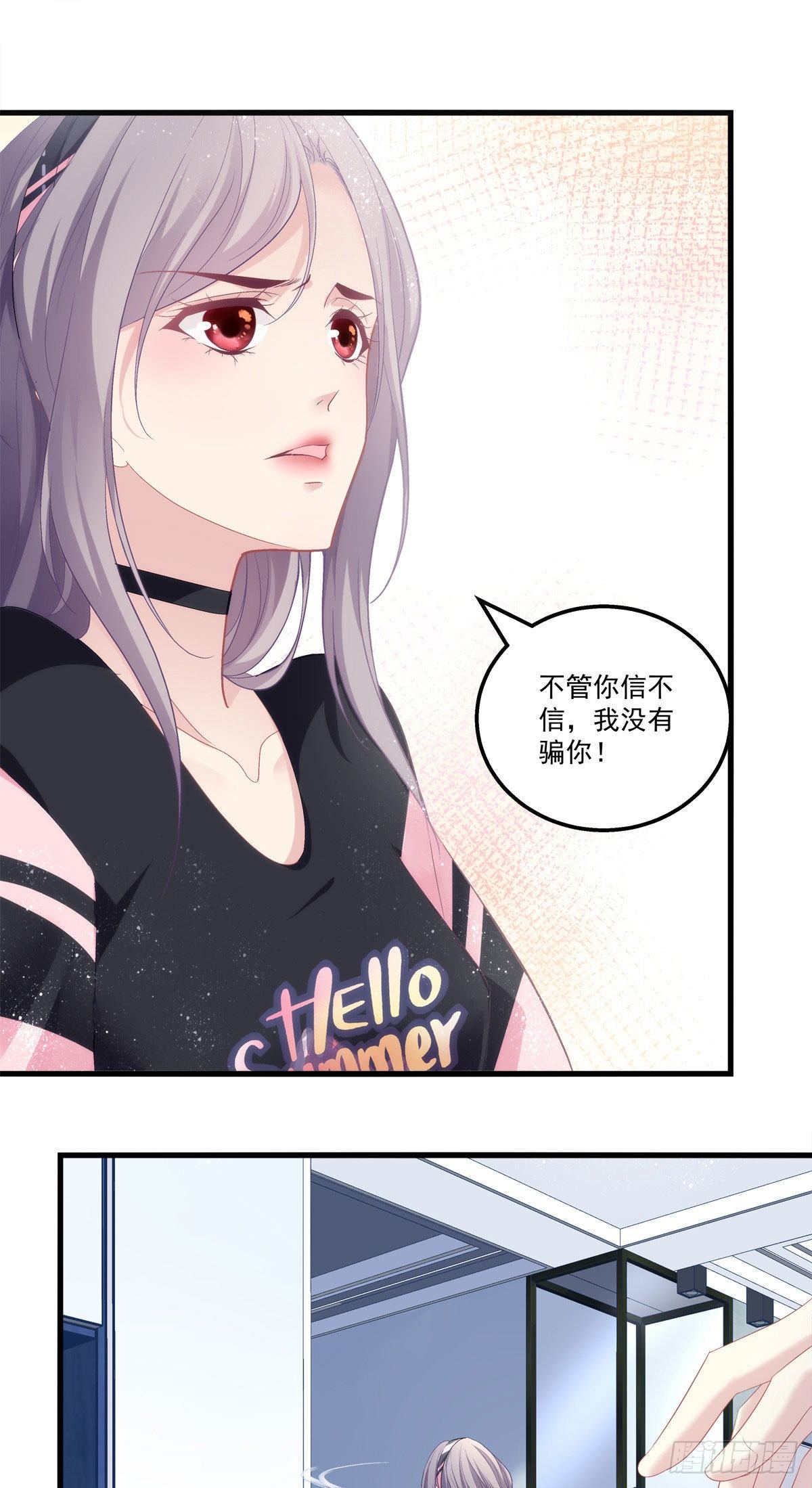 《老公每天换人设》漫画最新章节01免费下拉式在线观看章节第【37】张图片