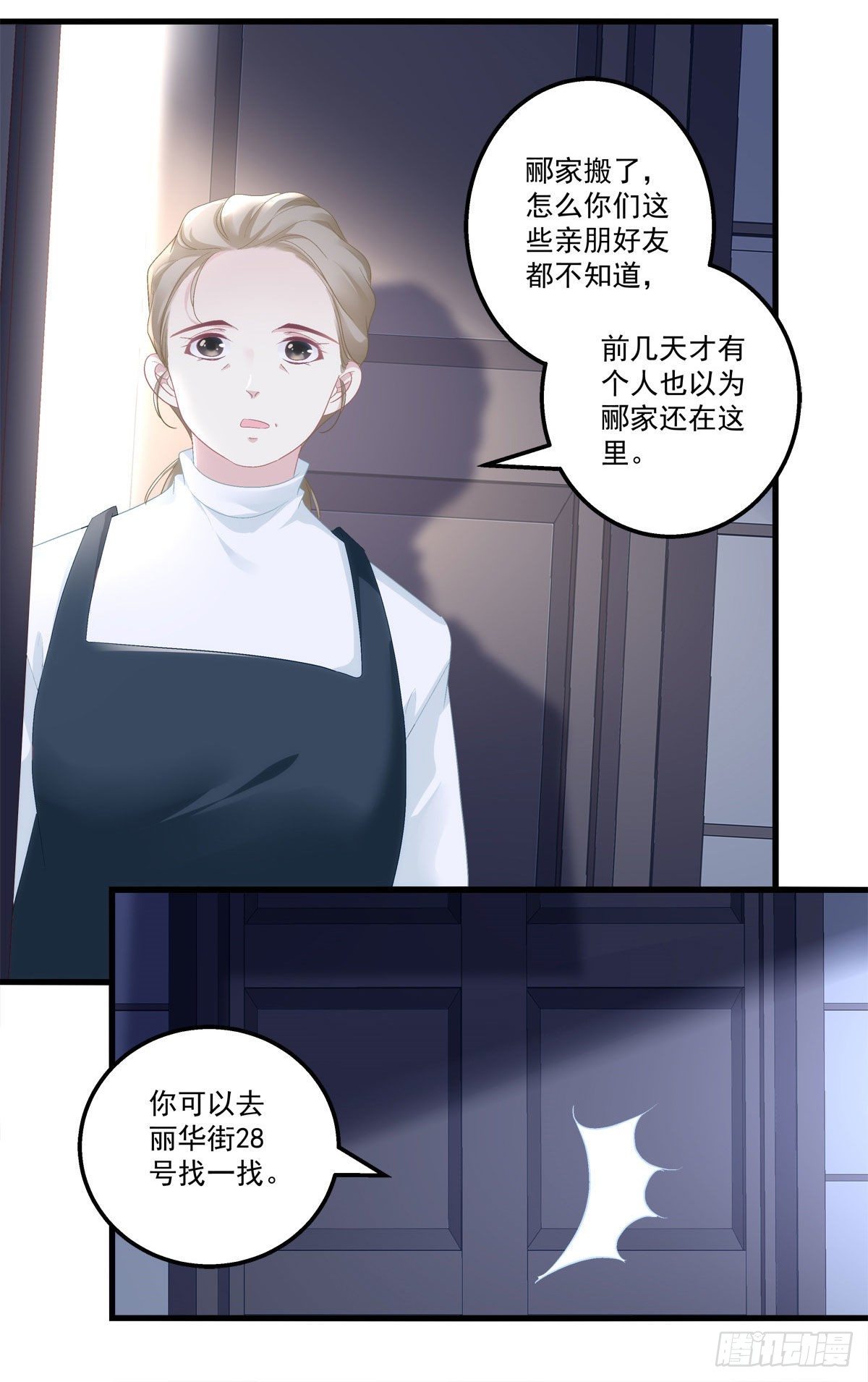 《老公每天换人设》漫画最新章节01免费下拉式在线观看章节第【44】张图片