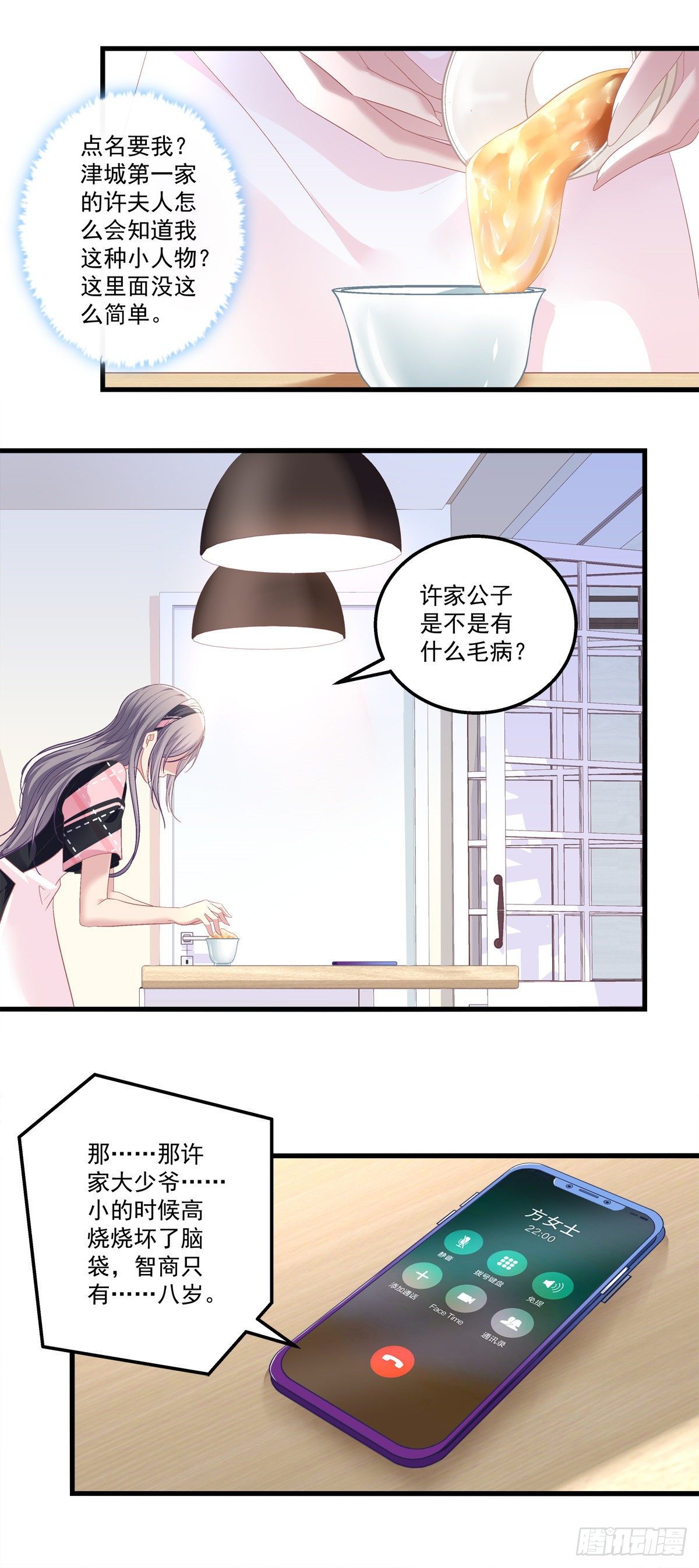 《老公每天换人设》漫画最新章节01免费下拉式在线观看章节第【6】张图片