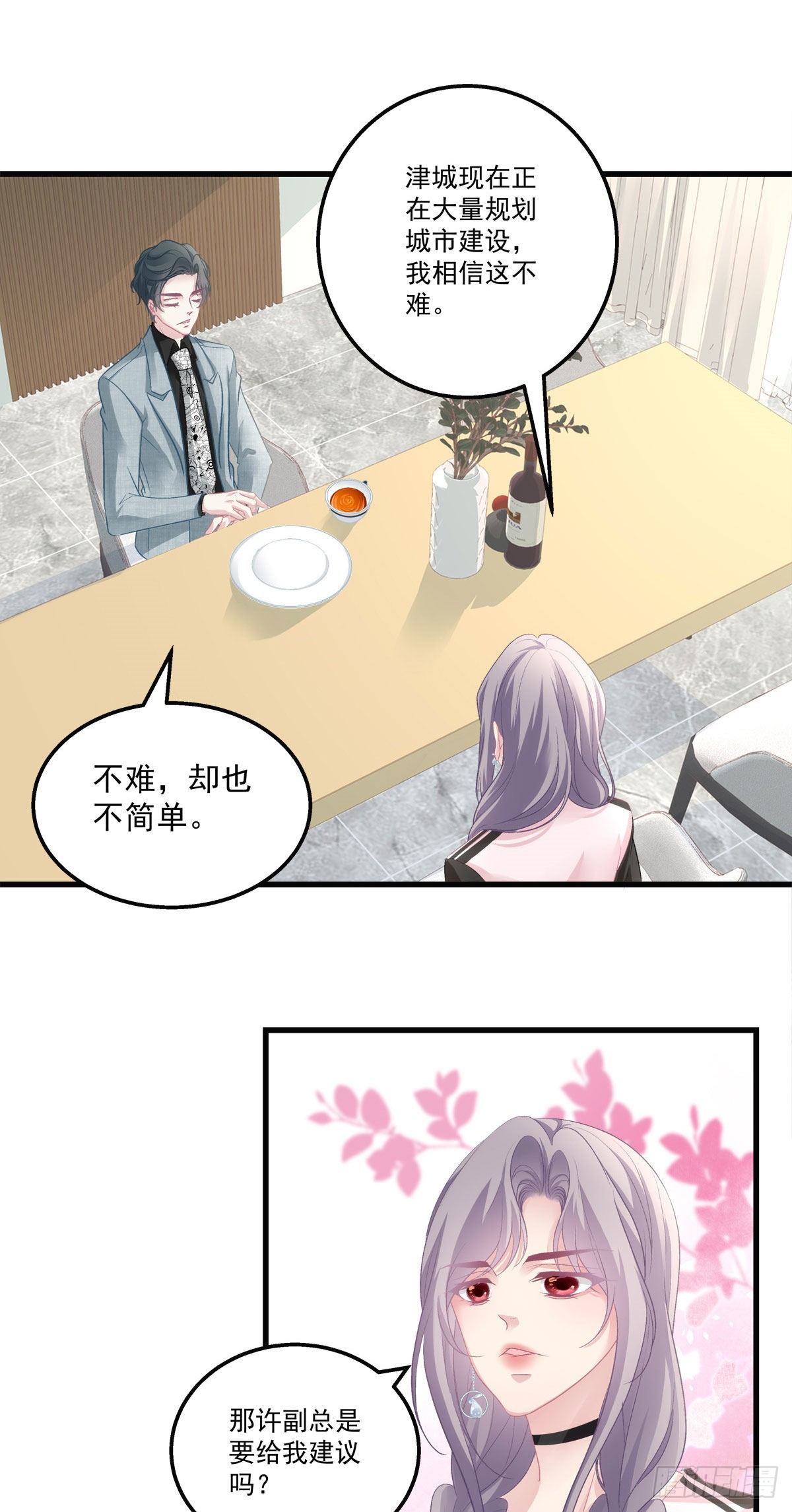 《老公每天换人设》漫画最新章节30免费下拉式在线观看章节第【12】张图片