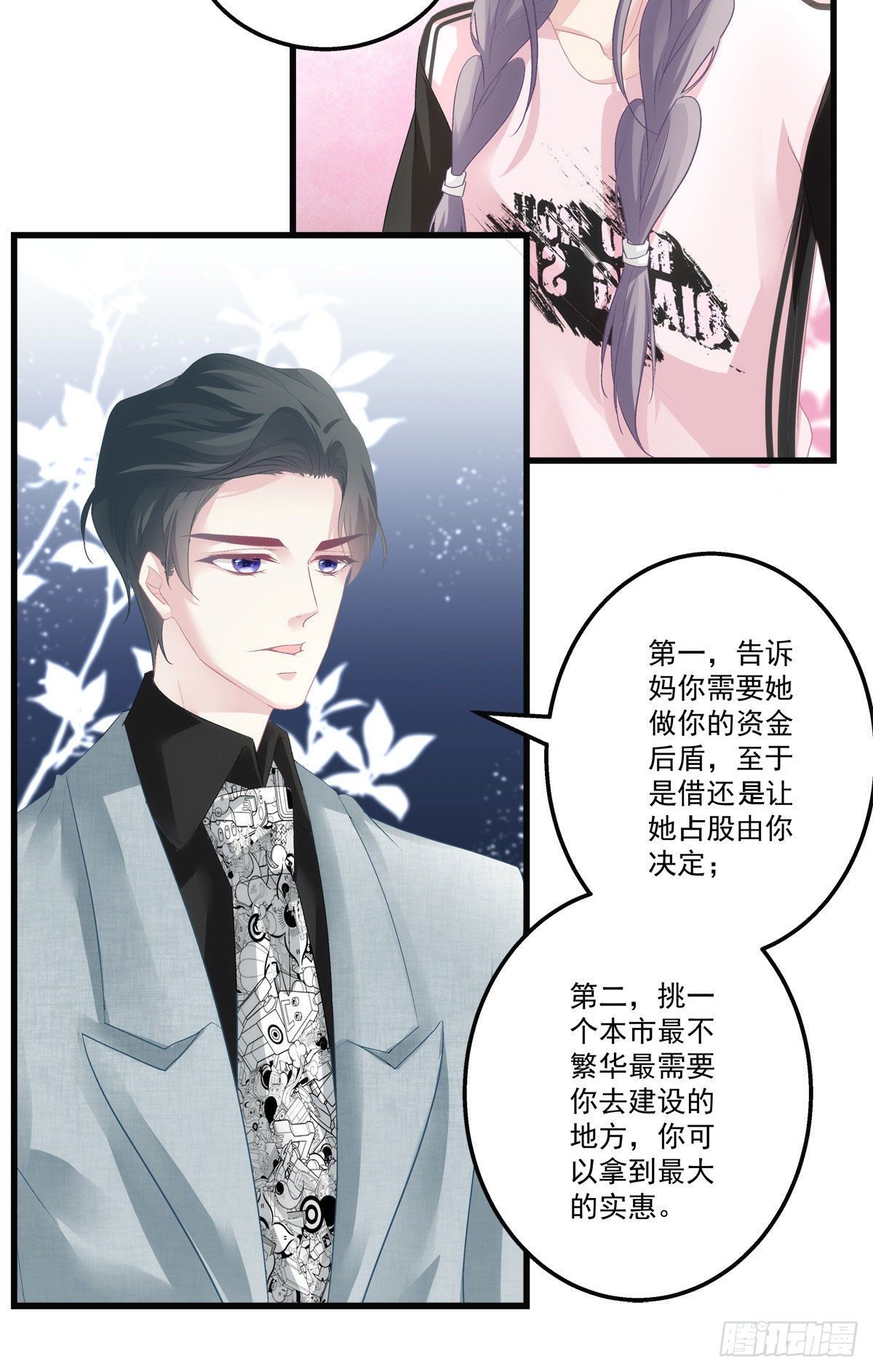 《老公每天换人设》漫画最新章节30免费下拉式在线观看章节第【13】张图片