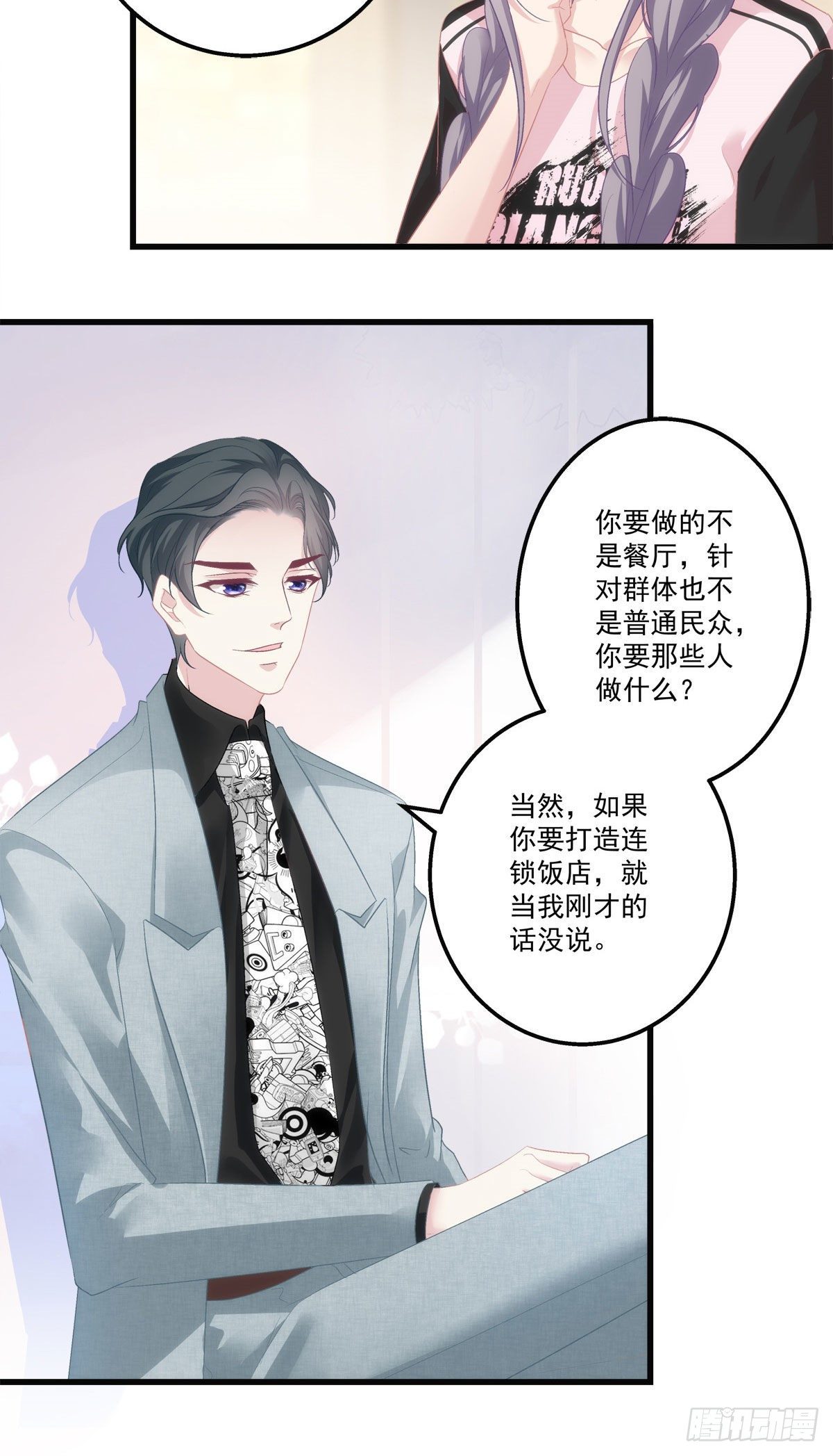 《老公每天换人设》漫画最新章节30免费下拉式在线观看章节第【16】张图片