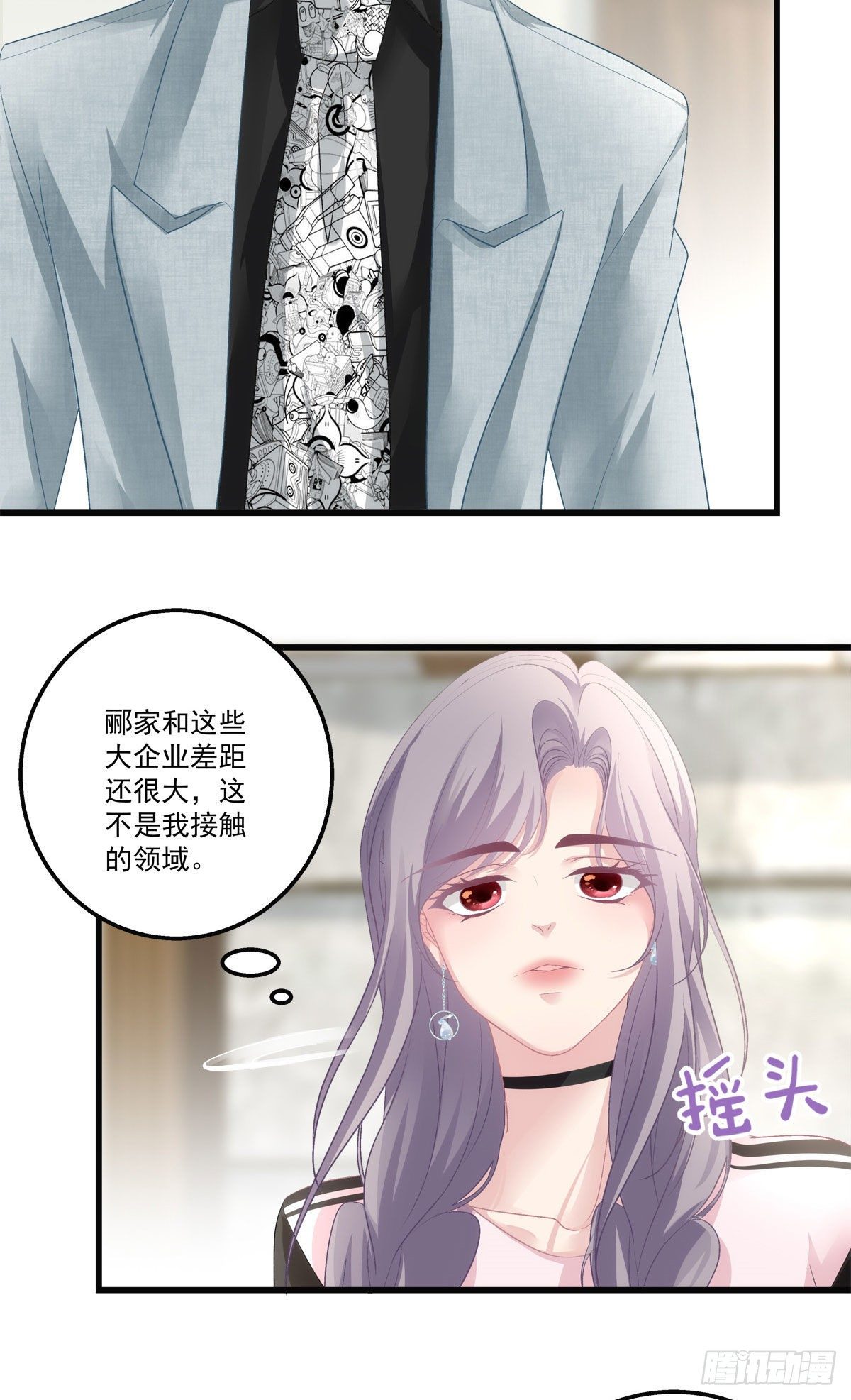 【老公每天换人设】漫画-（30）章节漫画下拉式图片-18.jpg